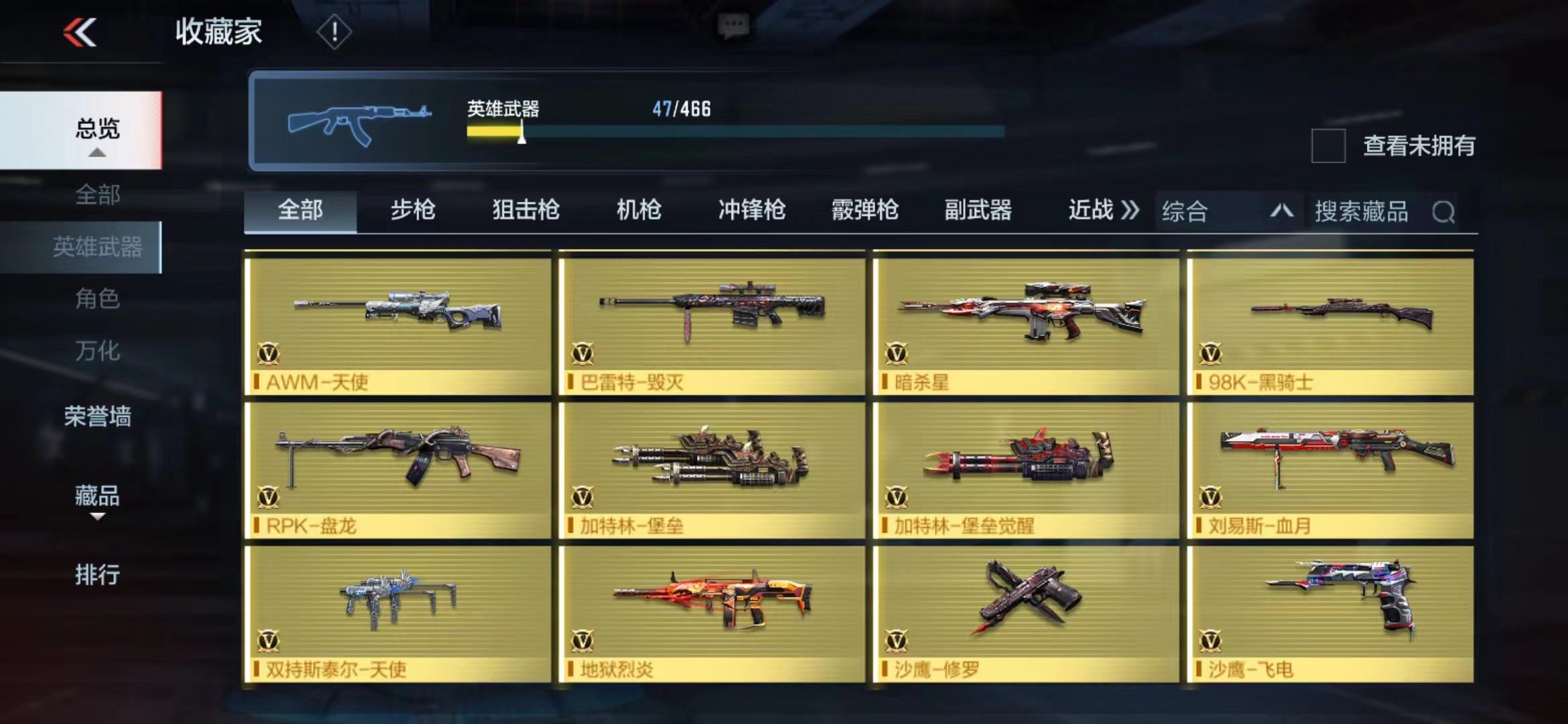 CFM210122枪战王者账号详情图3