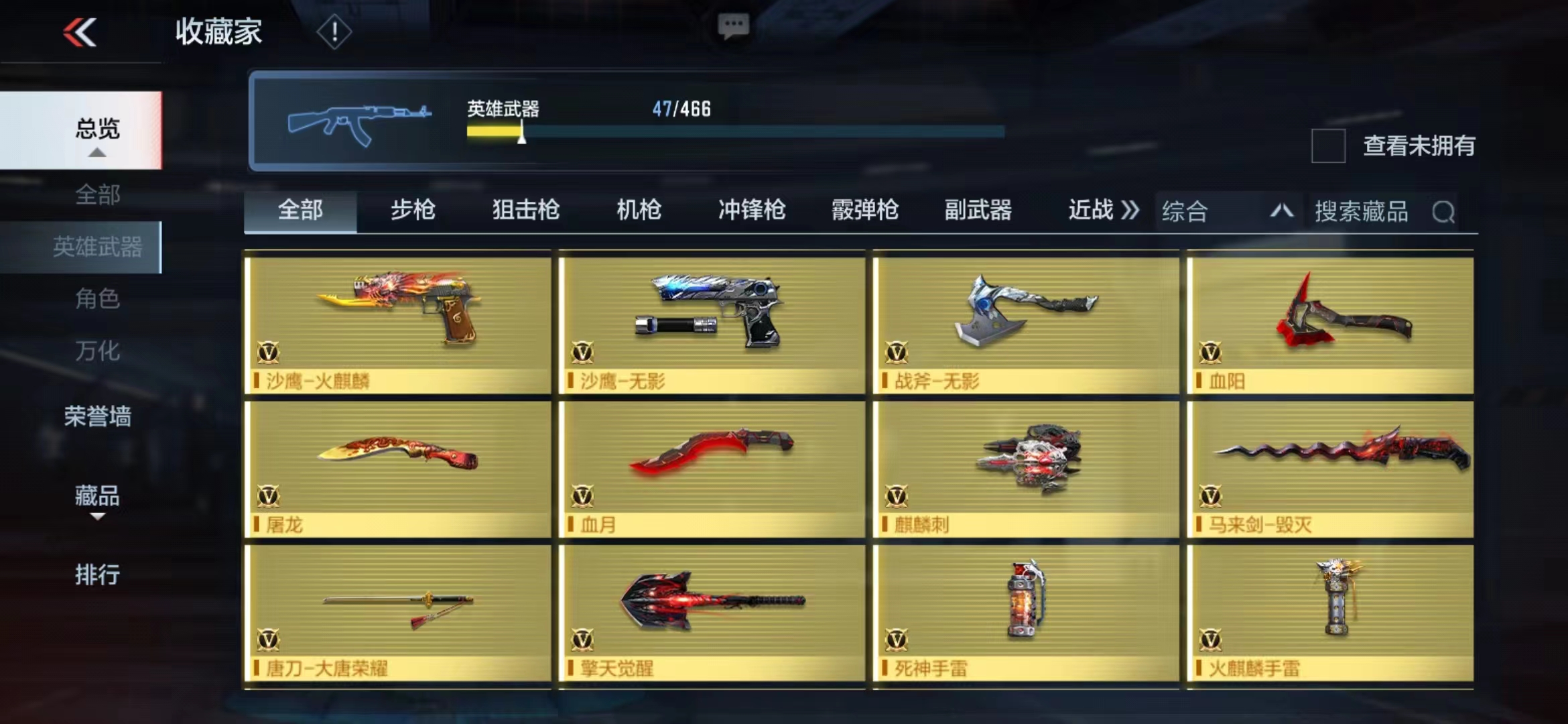 CFM210122枪战王者账号详情图4
