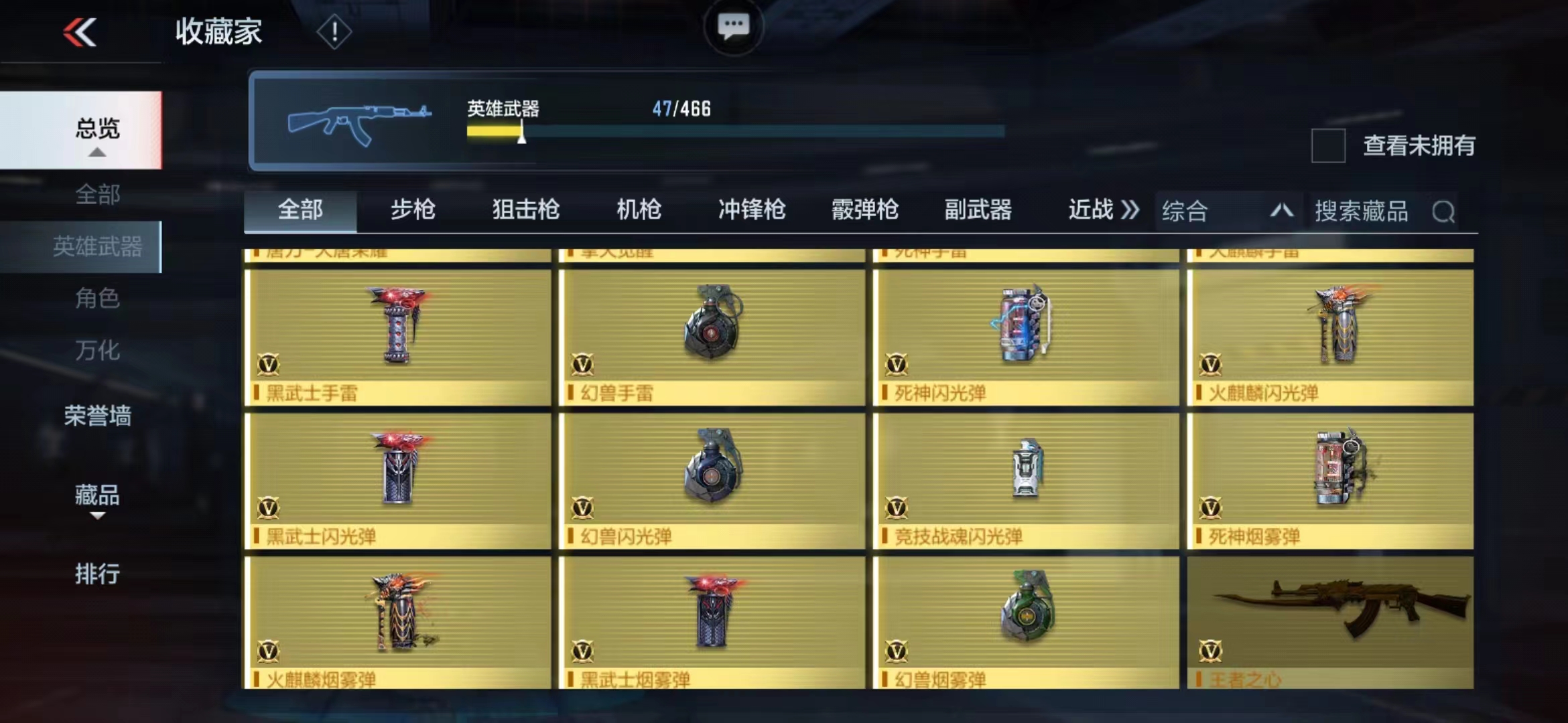 CFM210122枪战王者账号详情图5