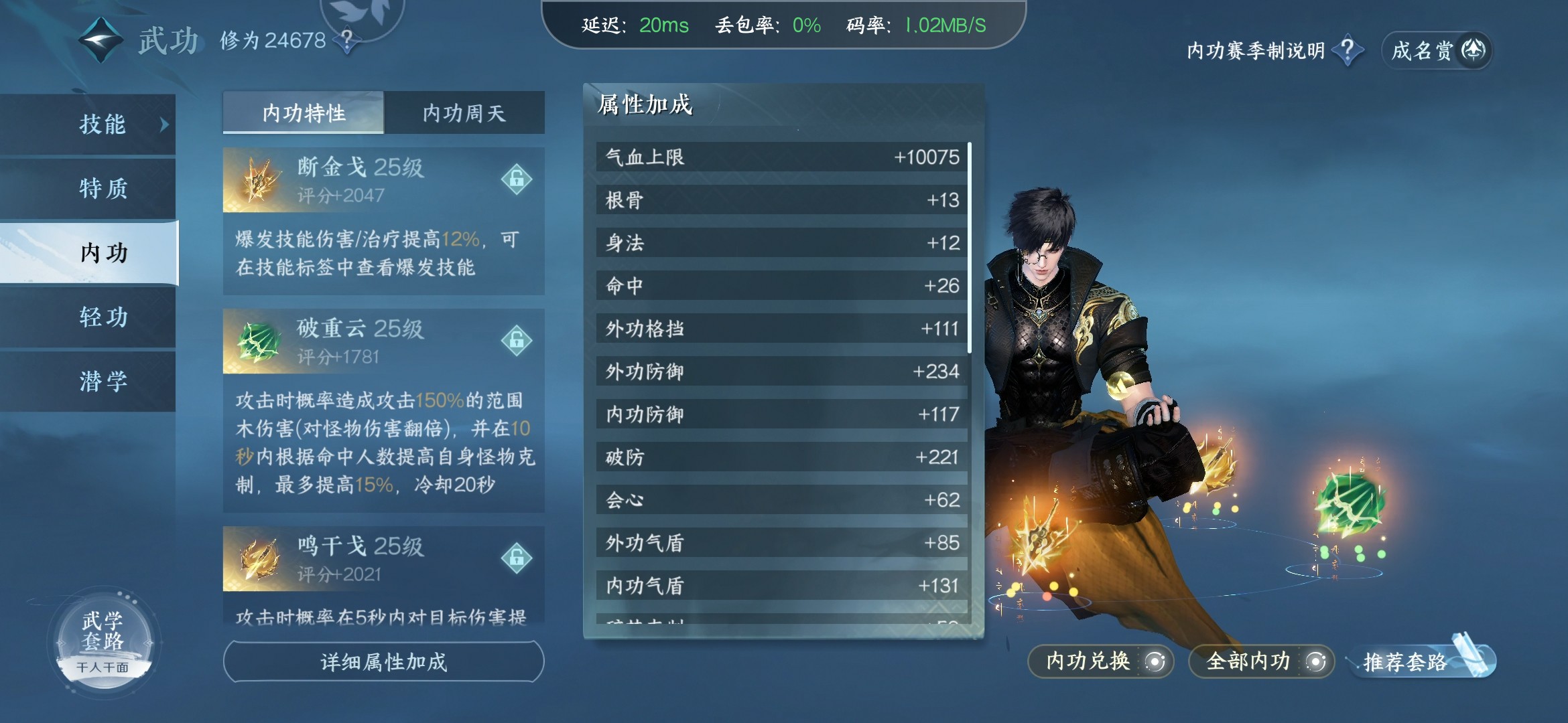 NSH20870逆水寒手游账号详情图7