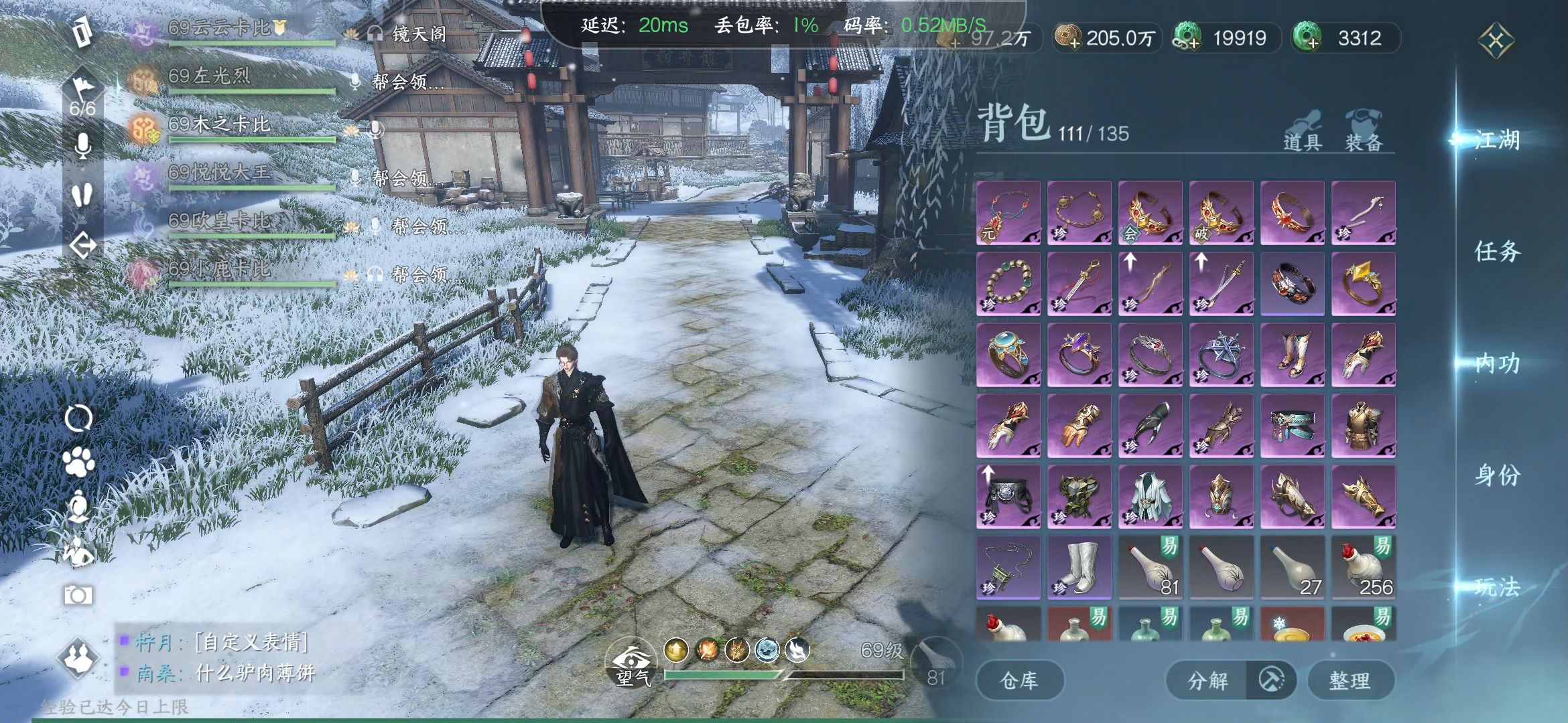 NSH20870逆水寒手游账号详情图2