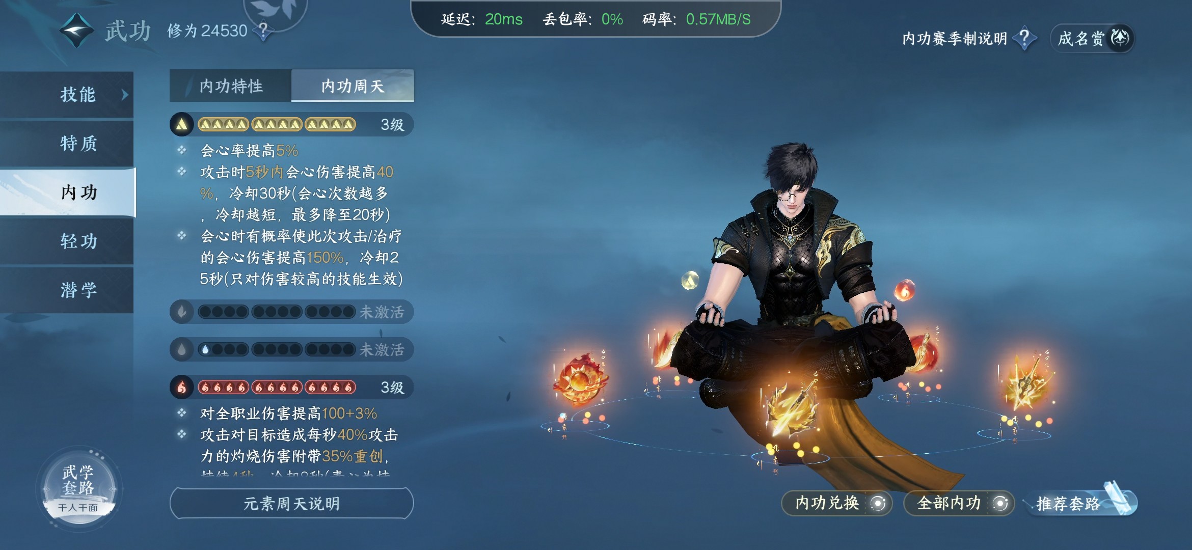 NSH20870逆水寒手游账号详情图4