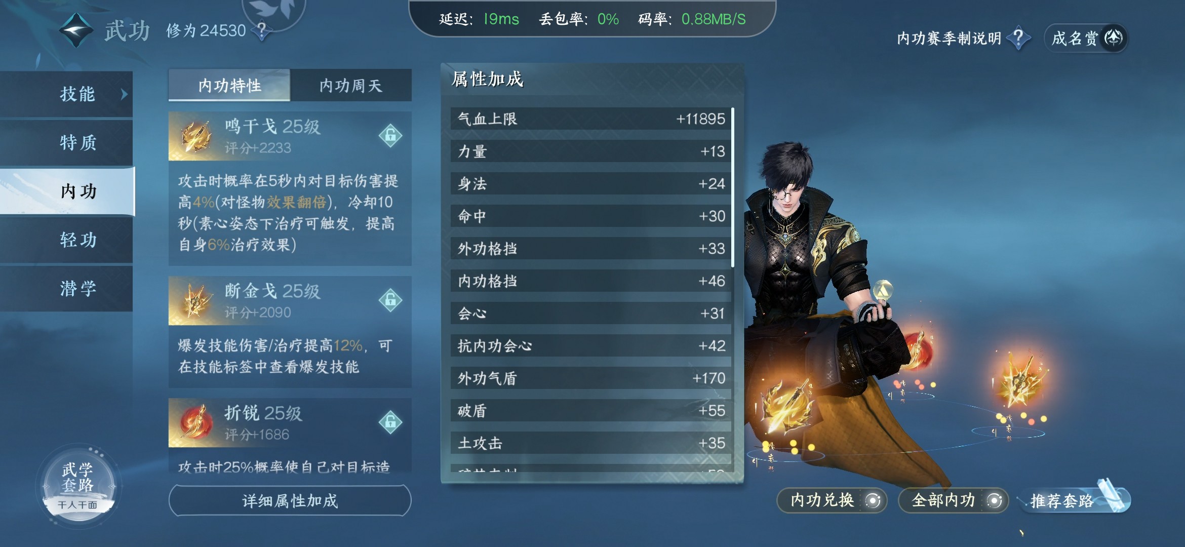 NSH20870逆水寒手游账号详情图5