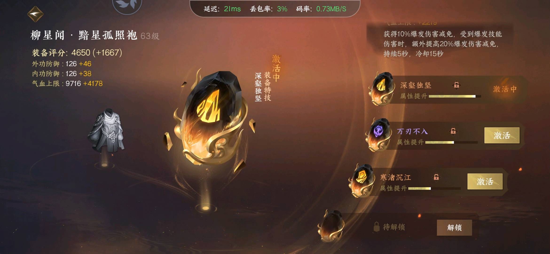 NSH20870逆水寒手游账号详情图10
