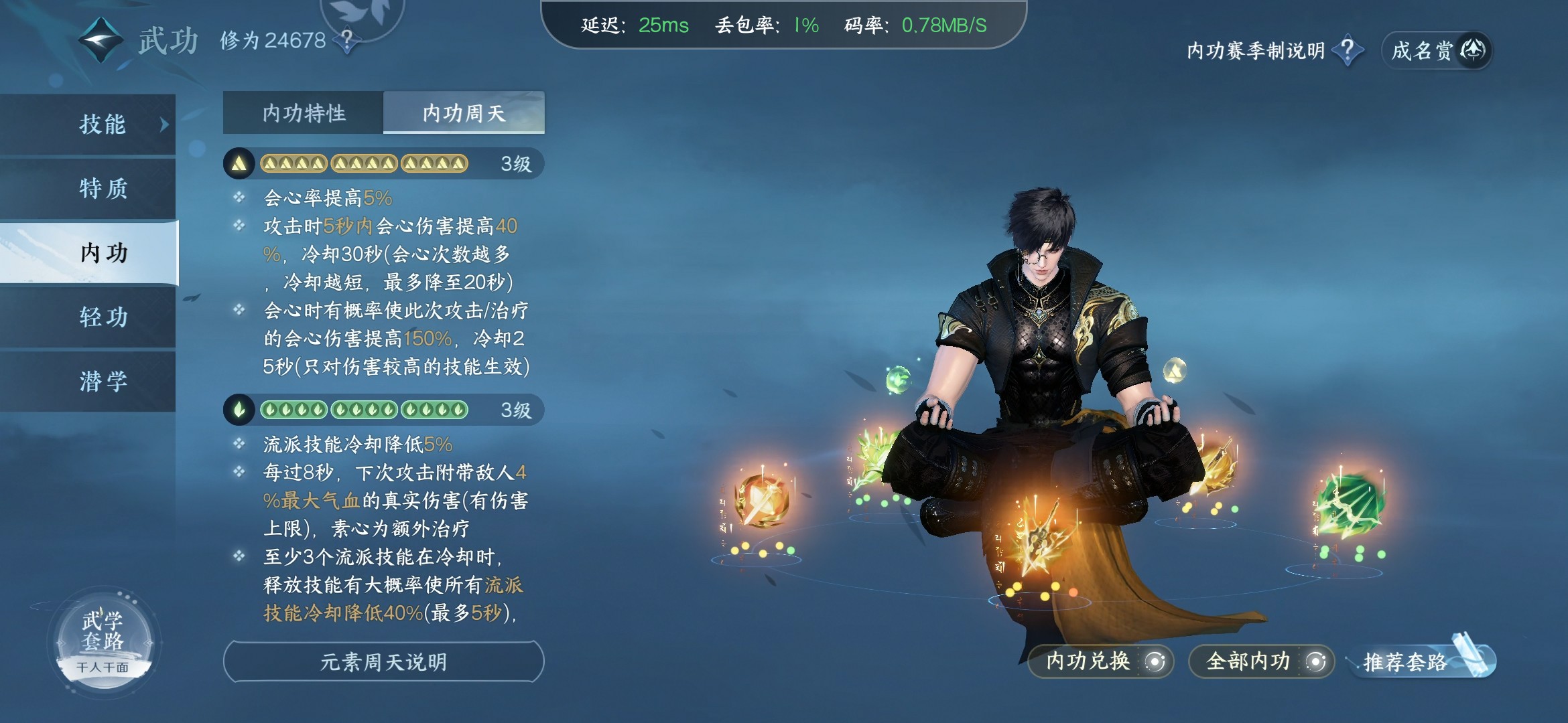 NSH20870逆水寒手游账号详情图6