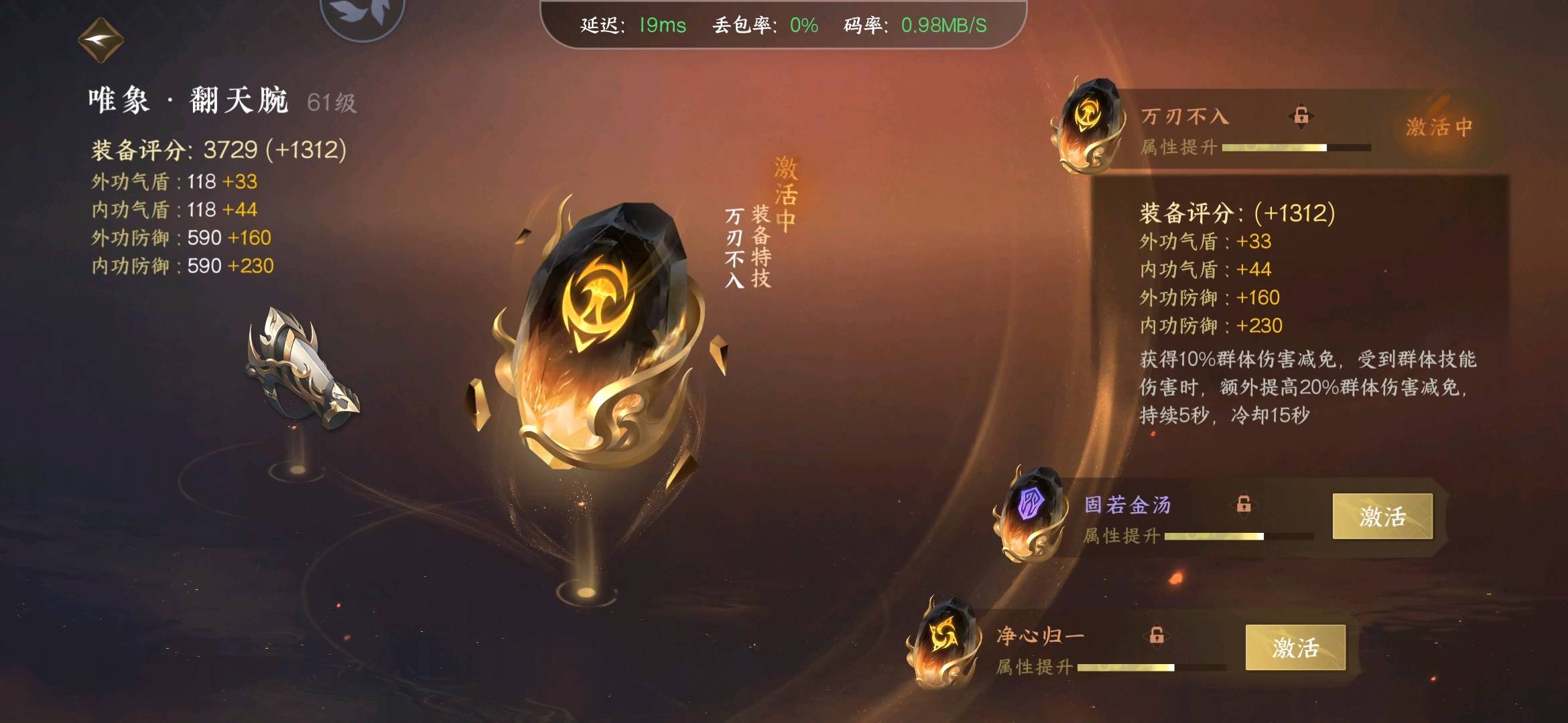 NSH20870逆水寒手游账号详情图12