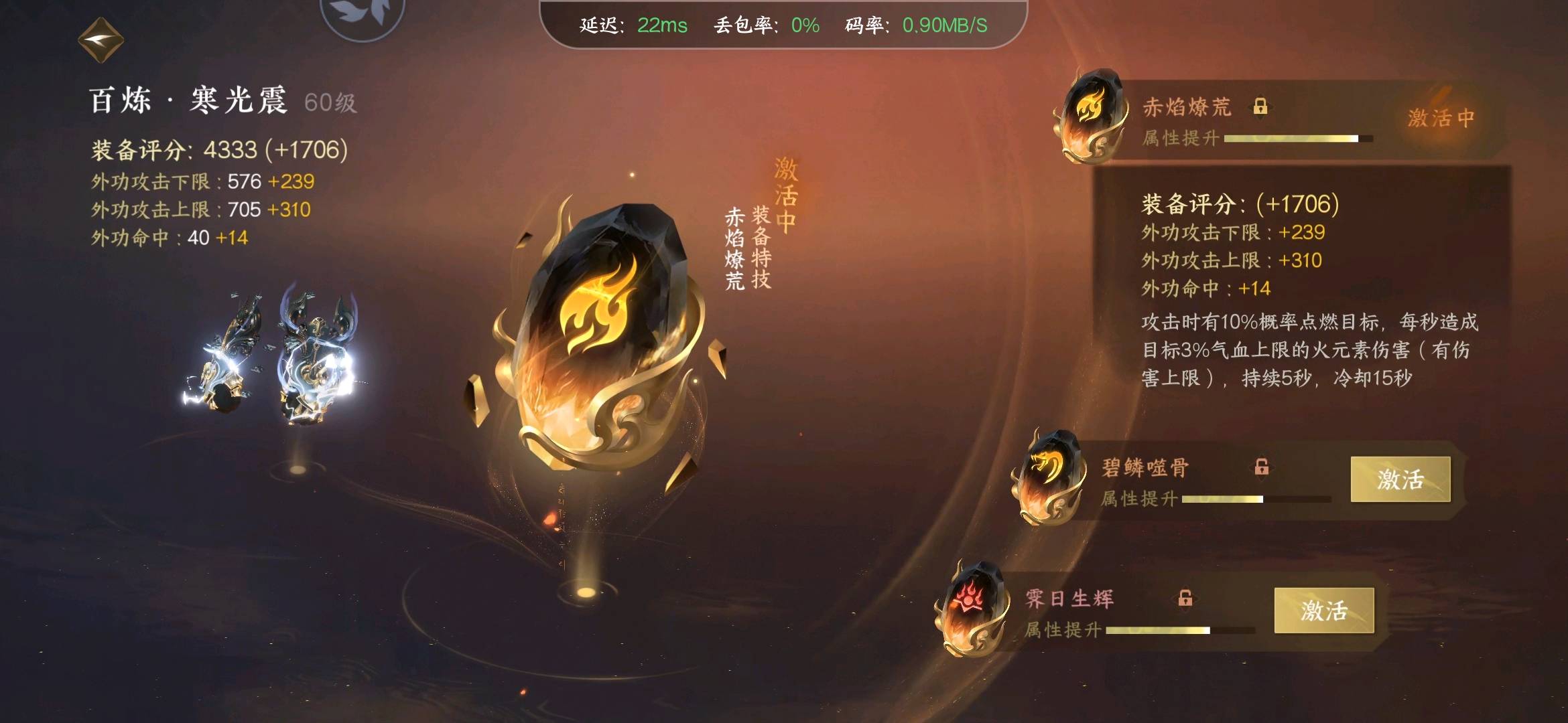 NSH20870逆水寒手游账号详情图13