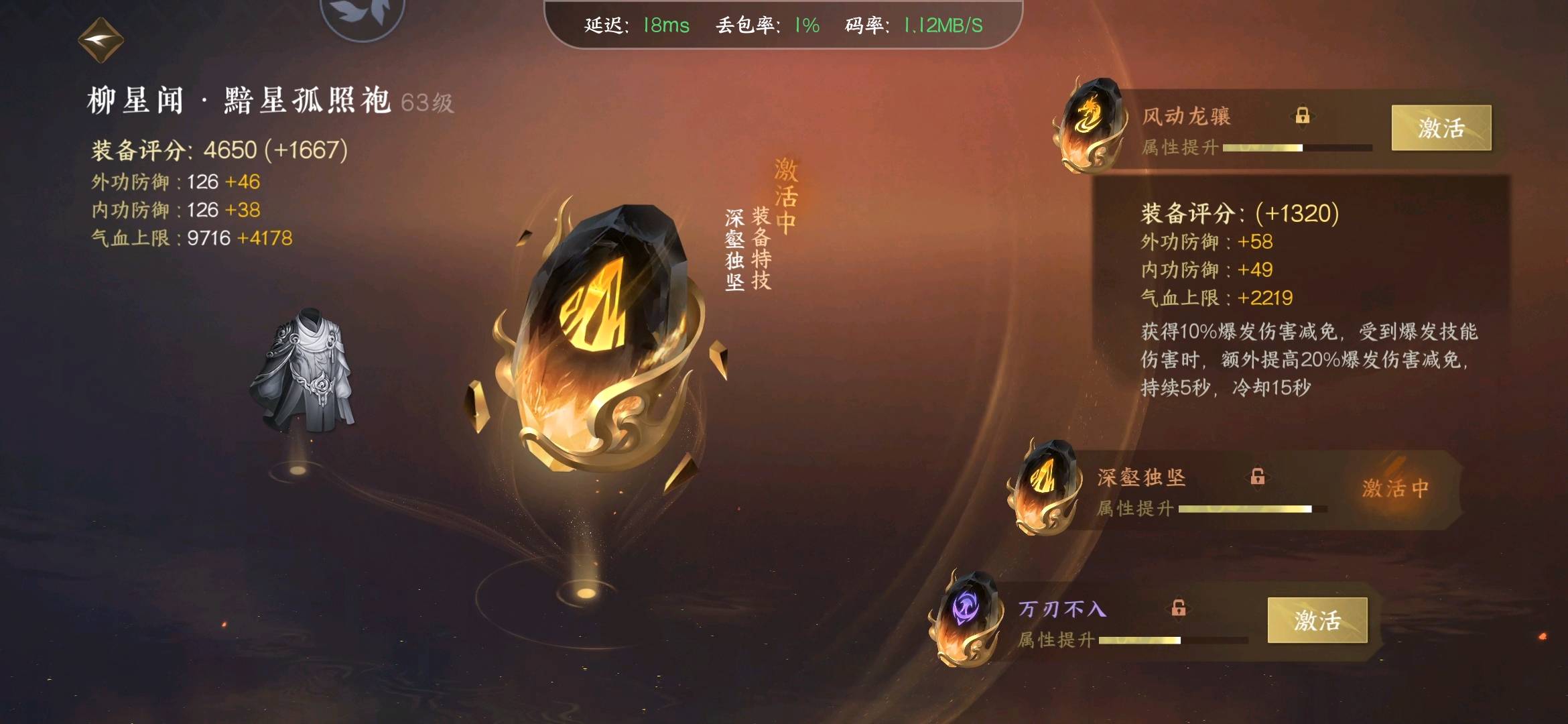 NSH20870逆水寒手游账号详情图11