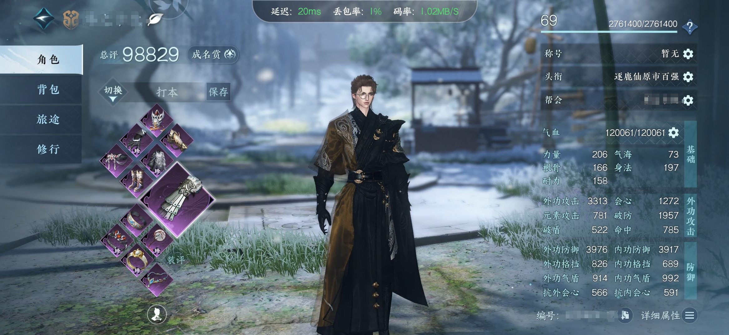 NSH20870逆水寒手游账号详情图1