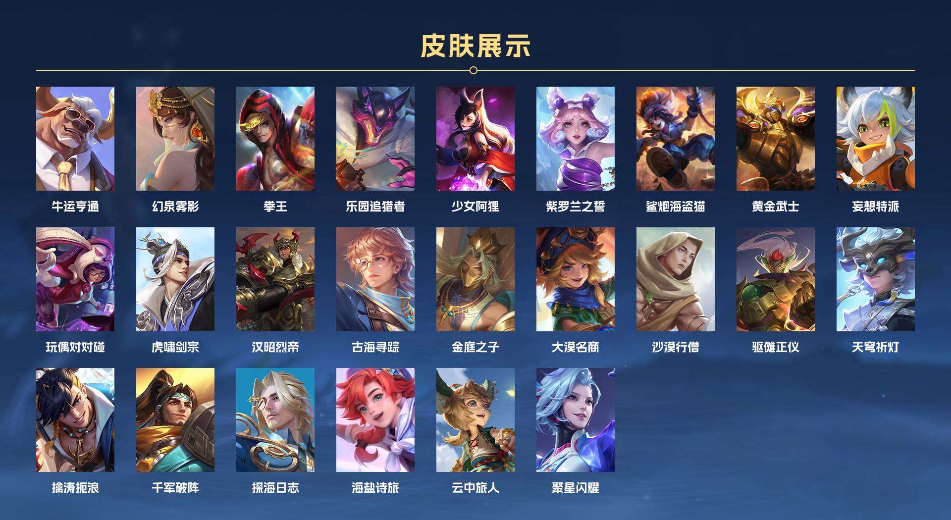 WZ253059王者荣耀账号详情图4 WZ253059王者荣耀账号详情图4