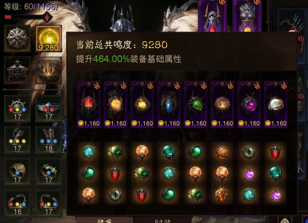 暗黑不朽账号官服虚空编号11469    巅峰1156      猎魔人