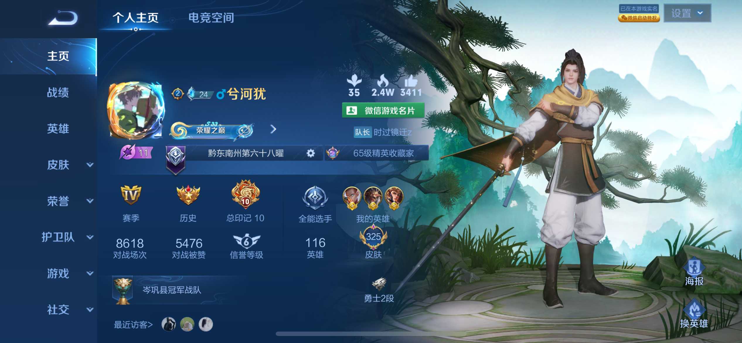 WZ257477王者荣耀账号详情图1 WZ257477王者荣耀账号详情图1