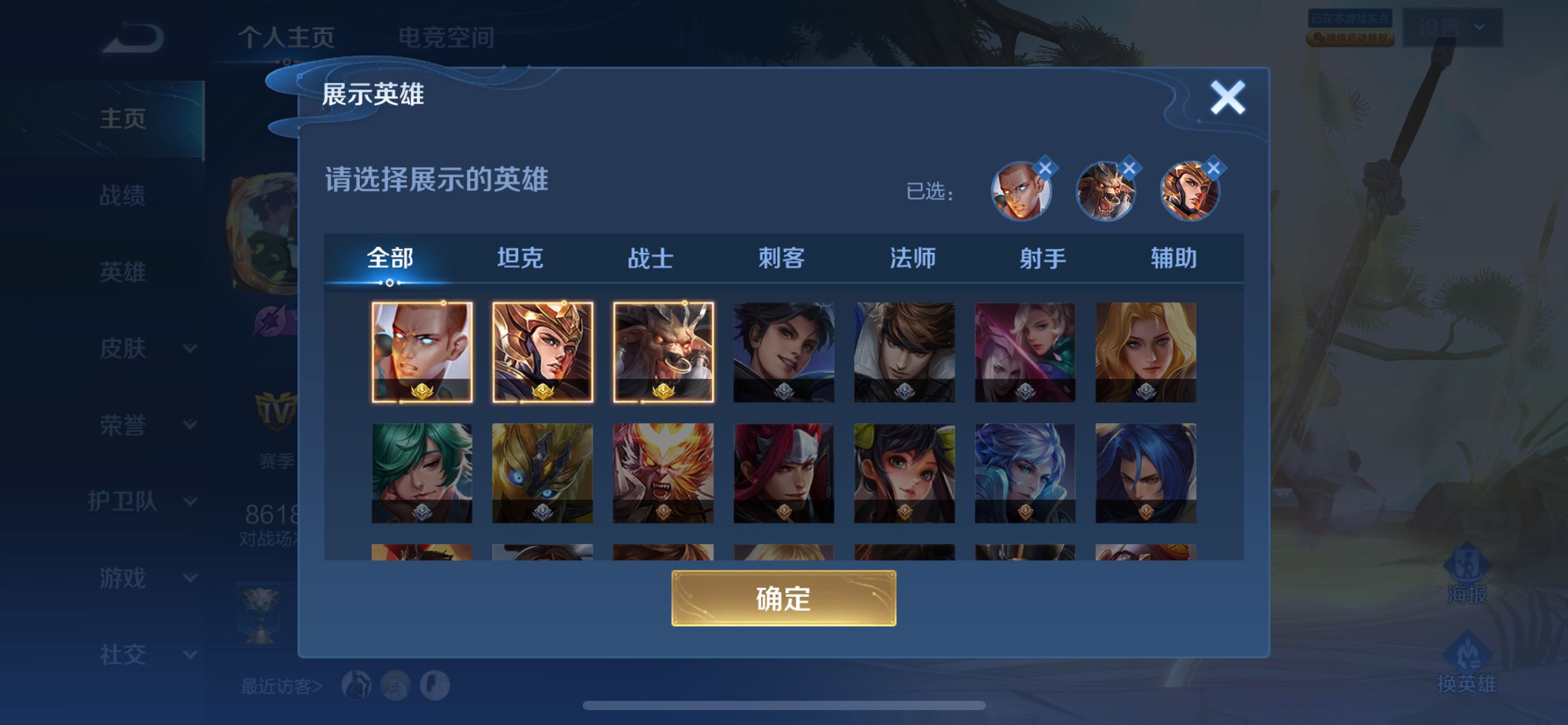 WZ257477王者荣耀账号详情图2 WZ257477王者荣耀账号详情图2