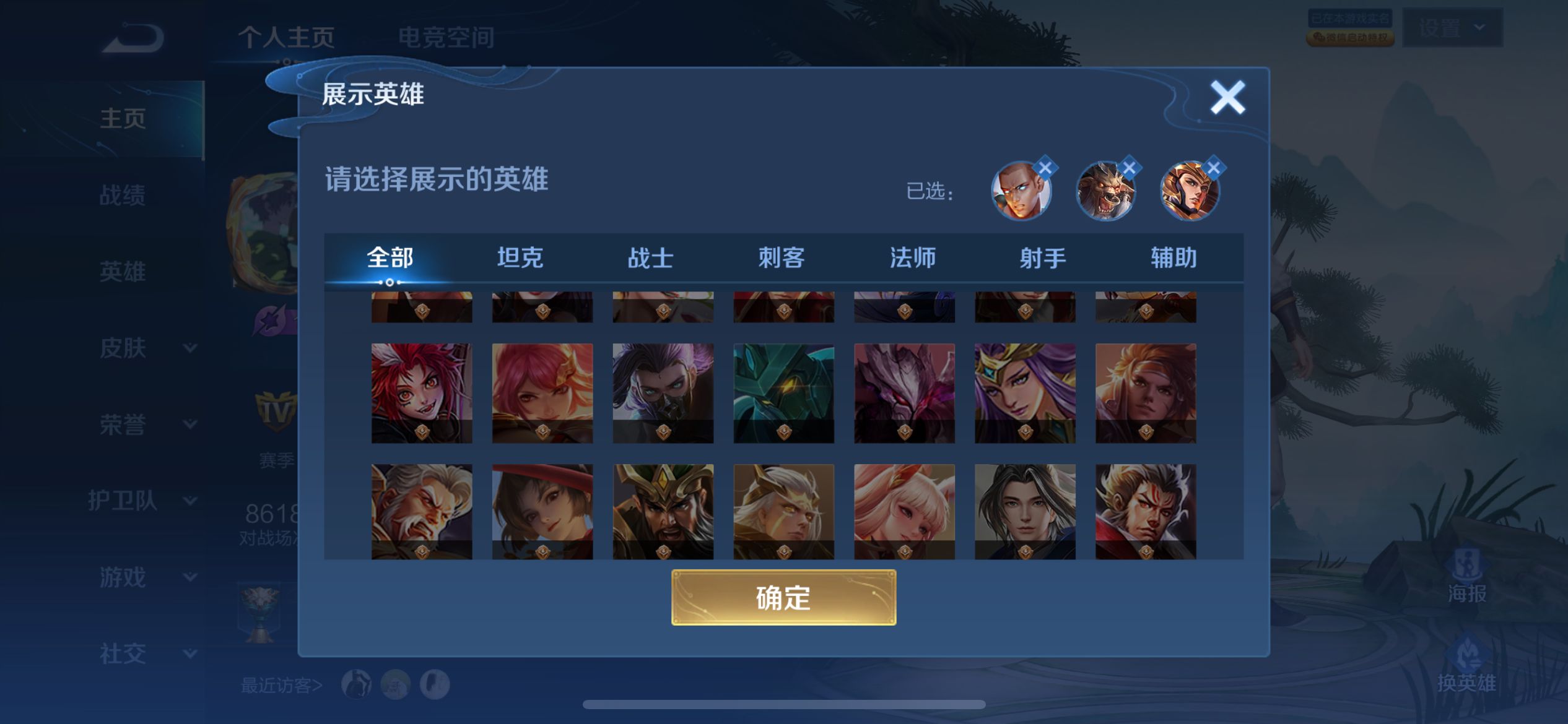 WZ257477王者荣耀账号详情图3 WZ257477王者荣耀账号详情图3