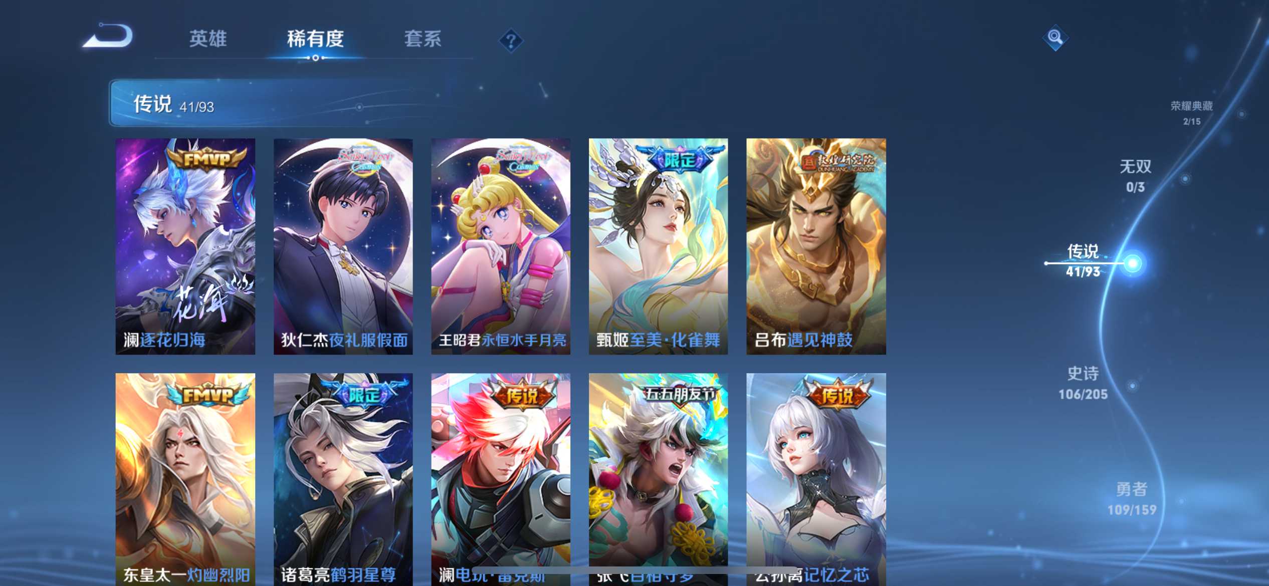 WZ257477王者荣耀账号详情图8 WZ257477王者荣耀账号详情图8
