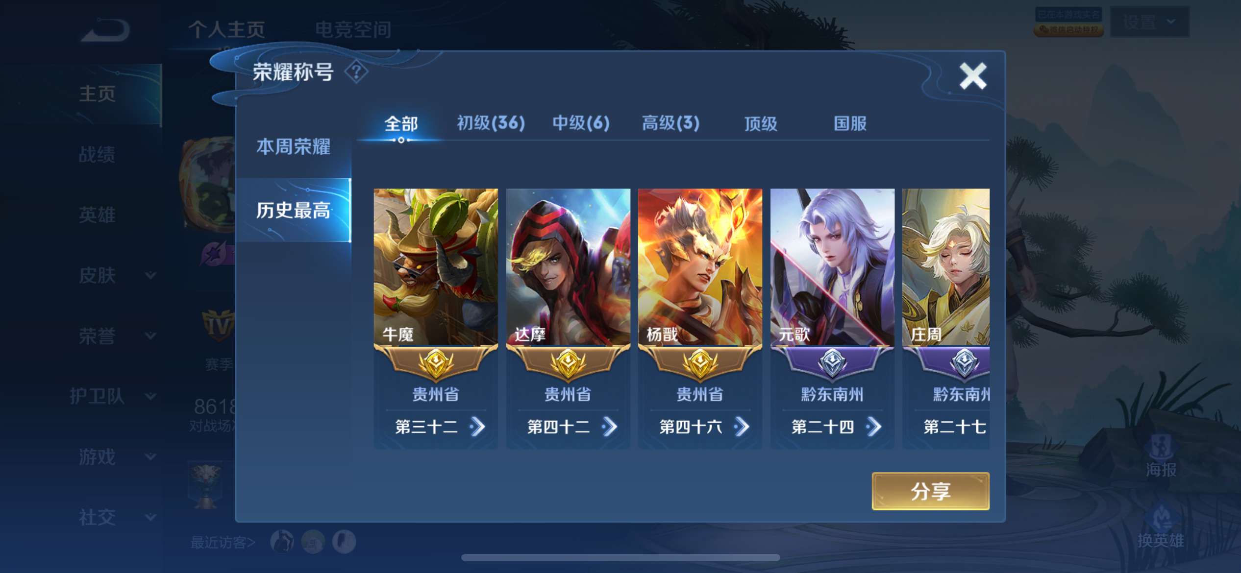 WZ257477王者荣耀账号详情图4 WZ257477王者荣耀账号详情图4