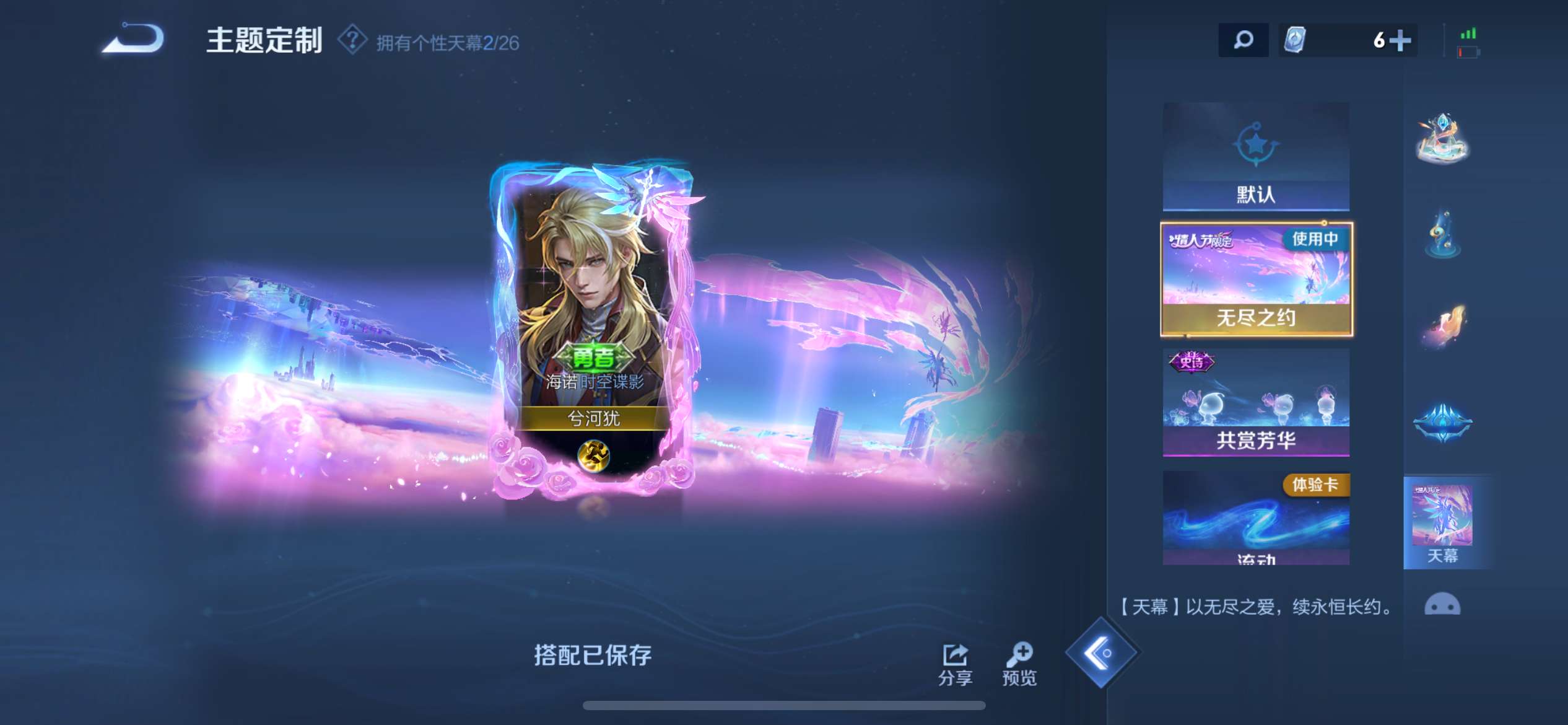 WZ257477王者荣耀账号详情图12 WZ257477王者荣耀账号详情图12