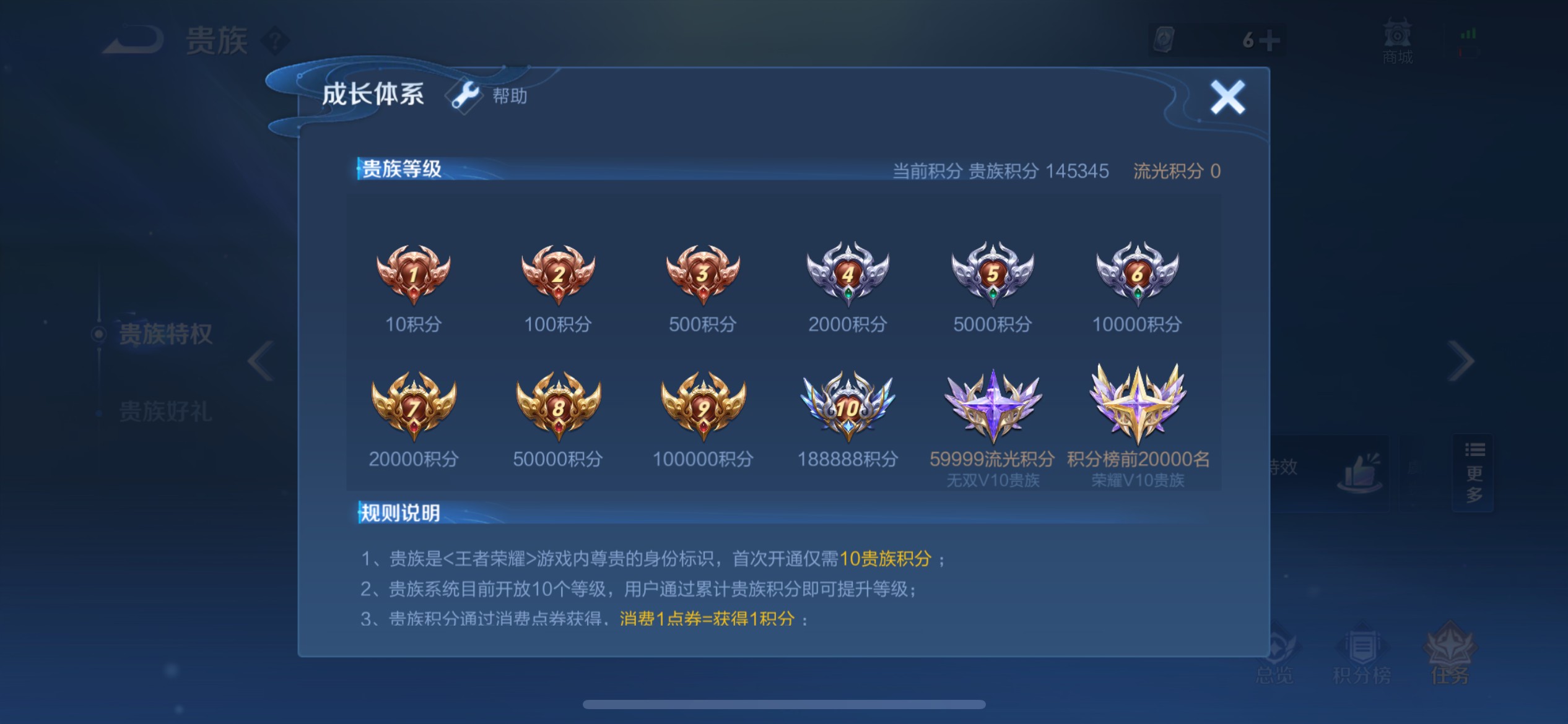 WZ257477王者荣耀账号详情图14 WZ257477王者荣耀账号详情图14