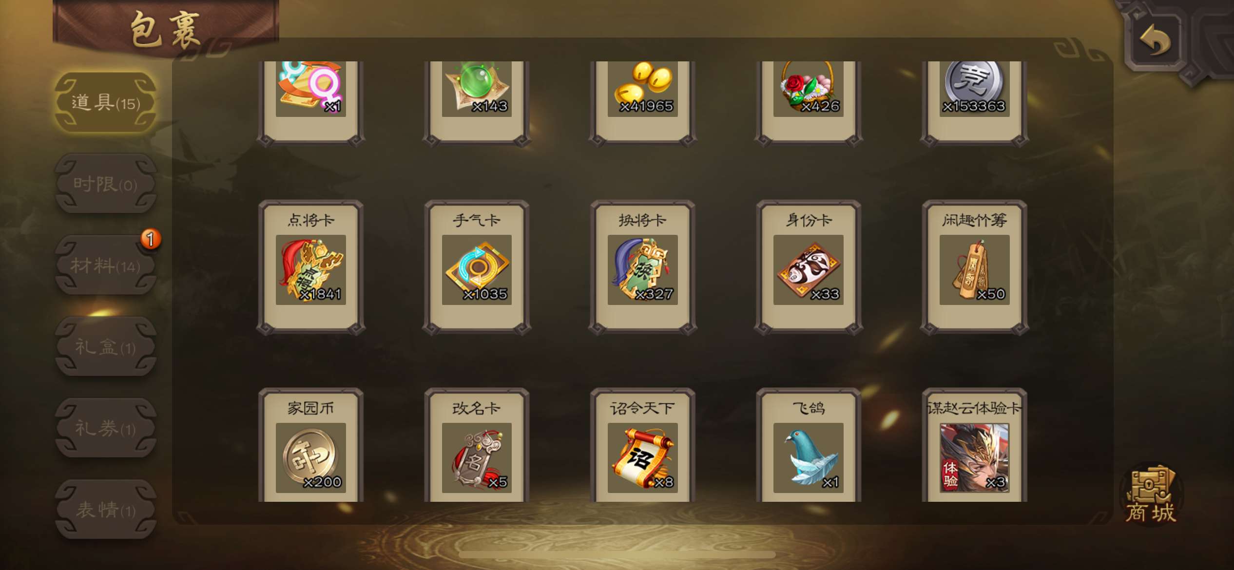 SGS20003三国杀账号详情图1 SGS20003三国杀账号详情图1