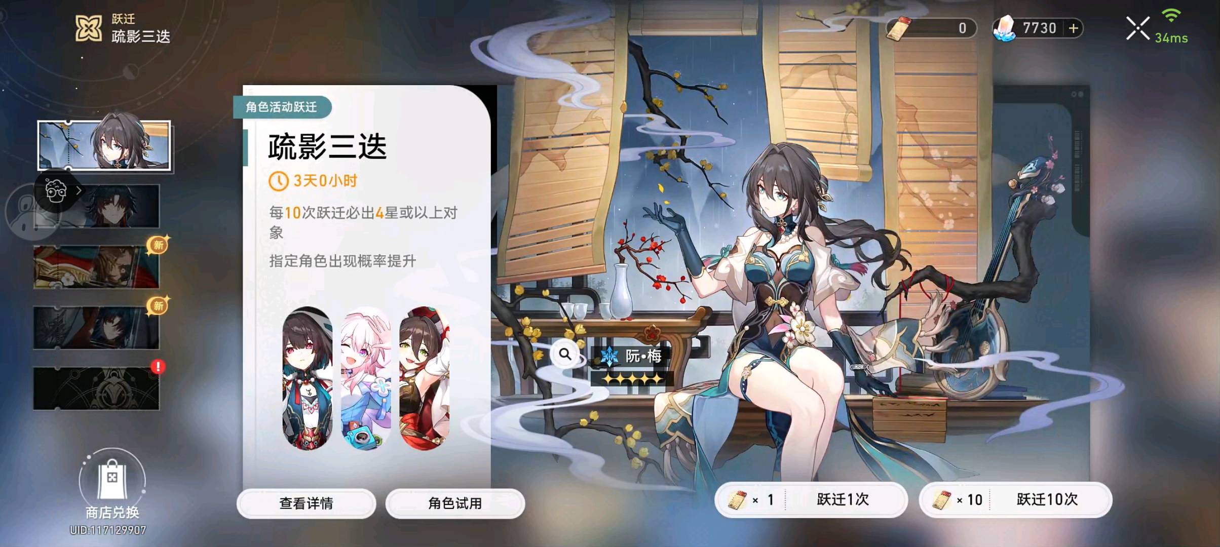 XQ20917星穹铁道账号详情图7 XQ20917星穹铁道账号详情图7
