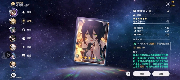 星穹铁道账号mihoyo服密码改不了找回我承担绑定的我手机号
