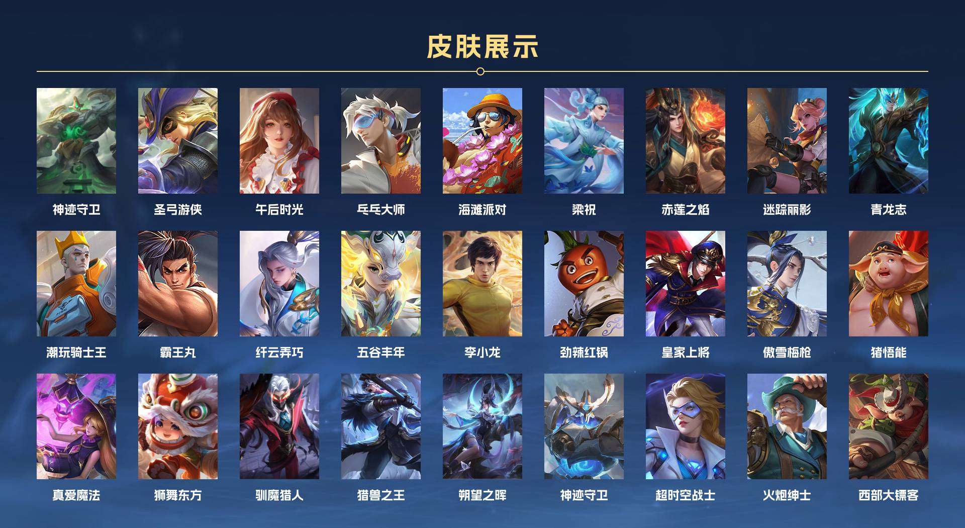 WZ258485王者荣耀账号详情图3 WZ258485王者荣耀账号详情图3
