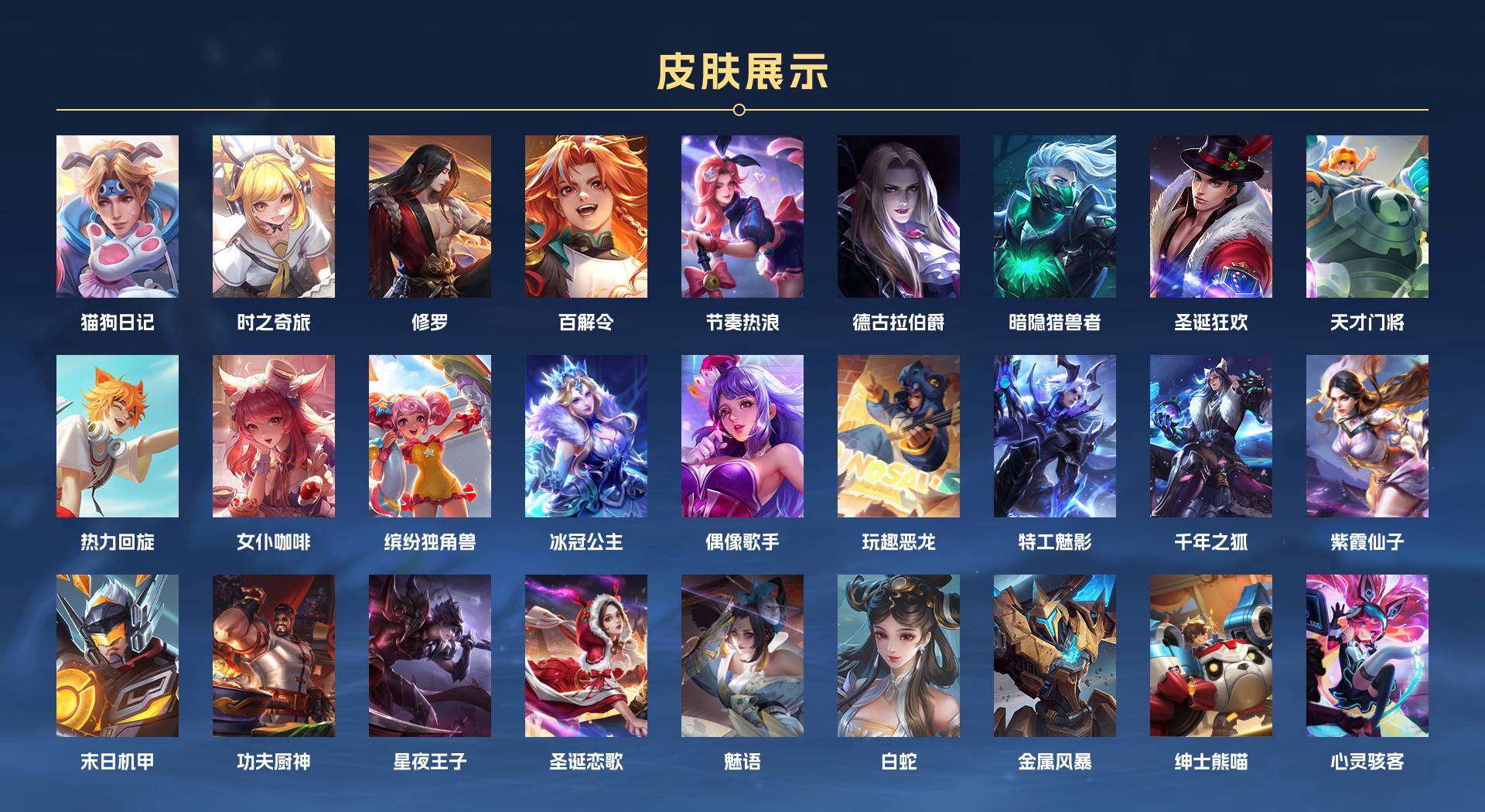 WZ258485王者荣耀账号详情图5 WZ258485王者荣耀账号详情图5