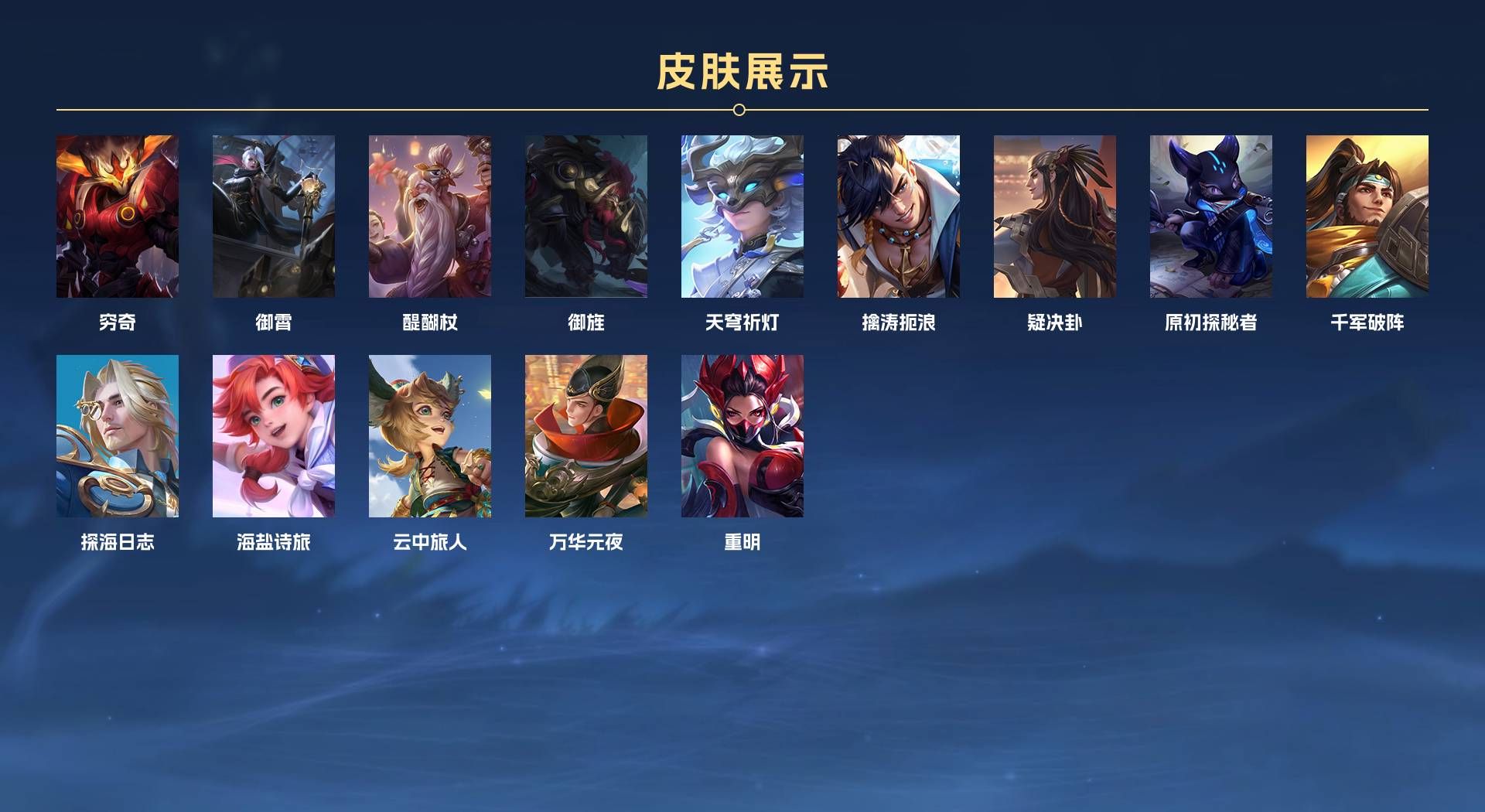 WZ258485王者荣耀账号详情图9 WZ258485王者荣耀账号详情图9