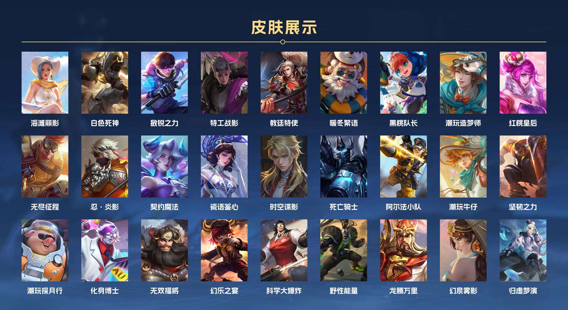 WZ258485王者荣耀账号详情图7 WZ258485王者荣耀账号详情图7