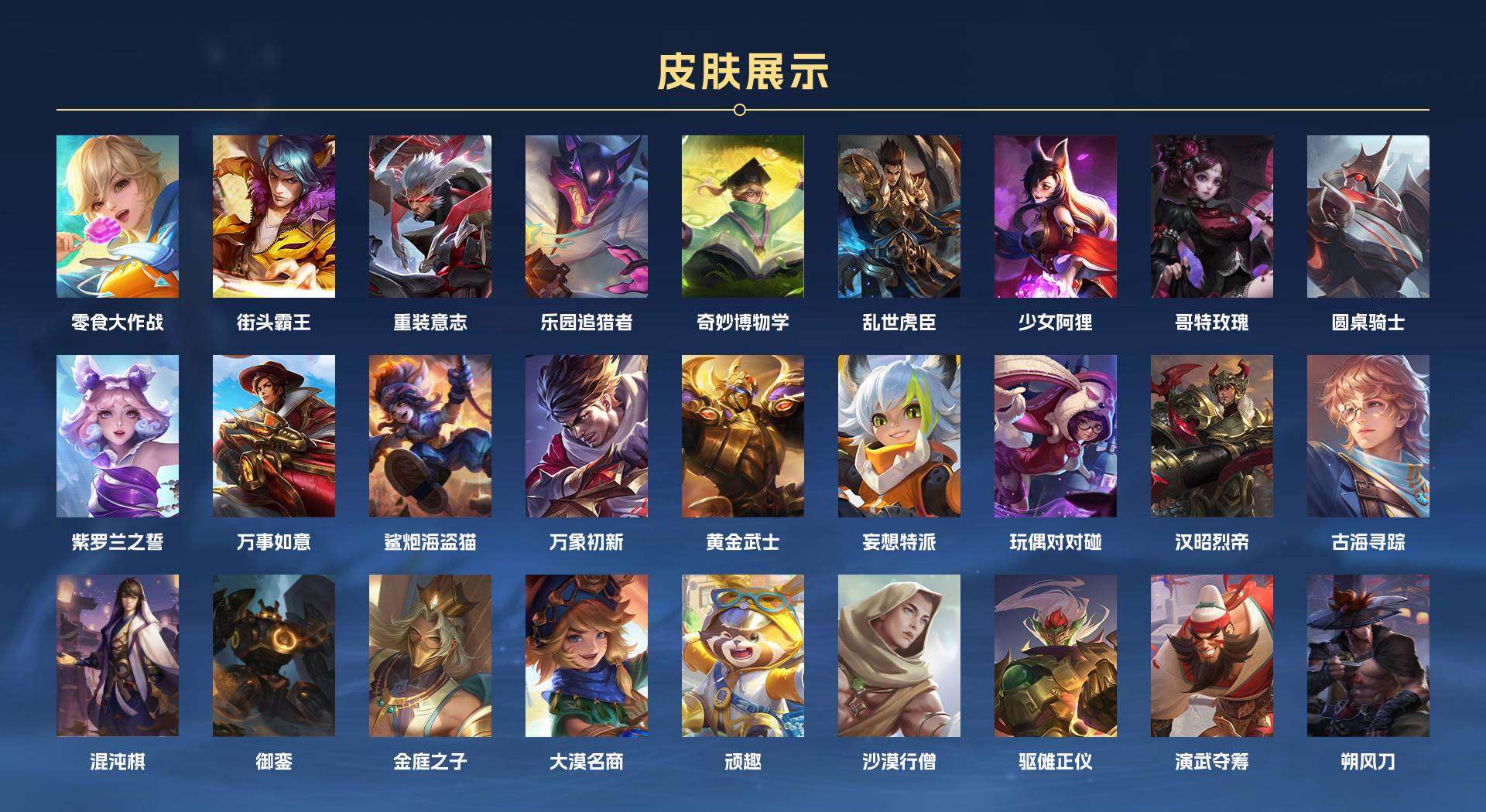 WZ258485王者荣耀账号详情图8 WZ258485王者荣耀账号详情图8