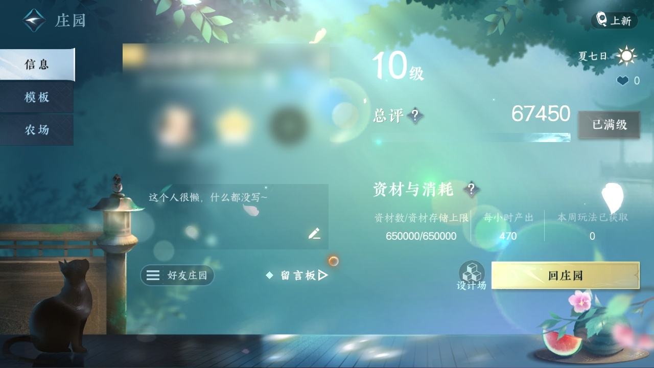 NSH21026逆水寒手游账号详情图30