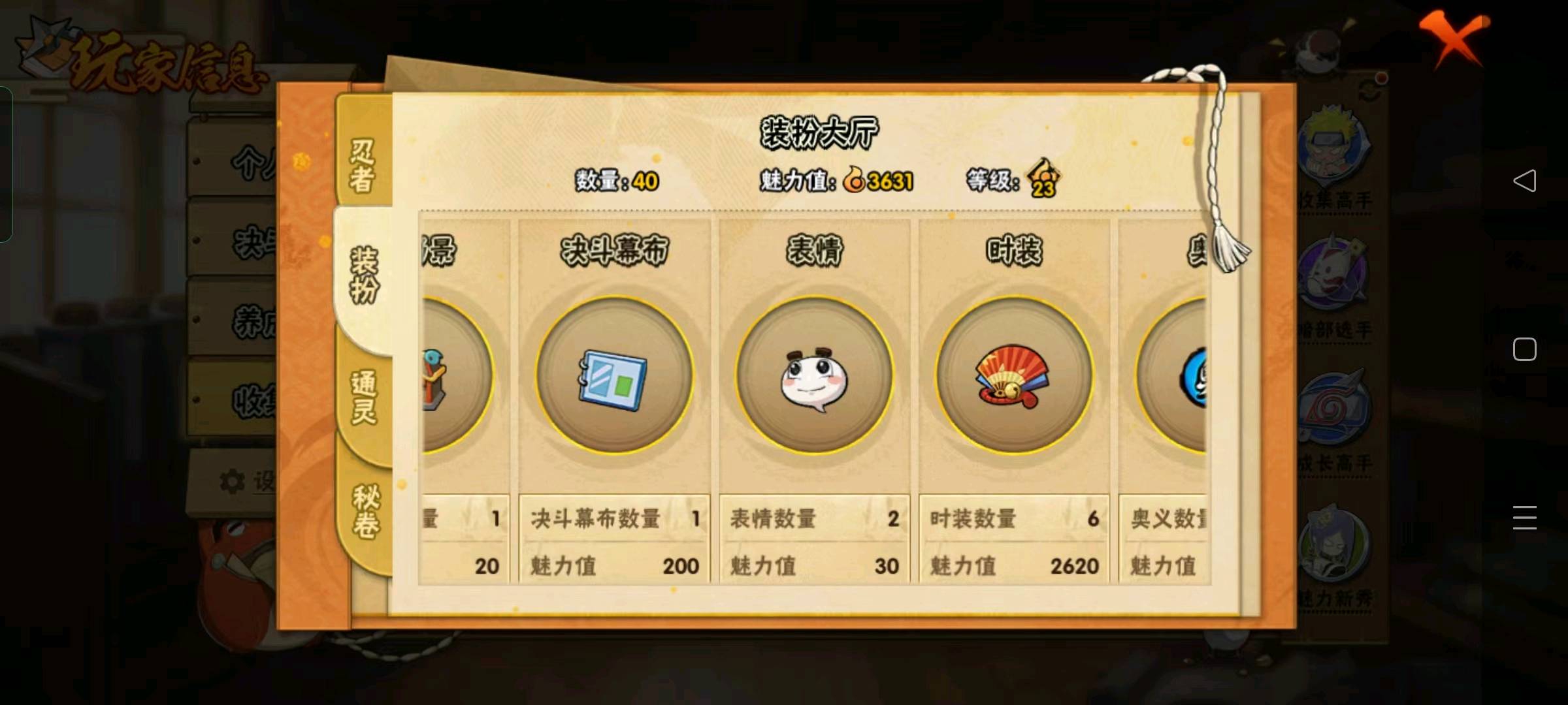 HY22898火影忍者账号详情图6 HY22898火影忍者账号详情图6