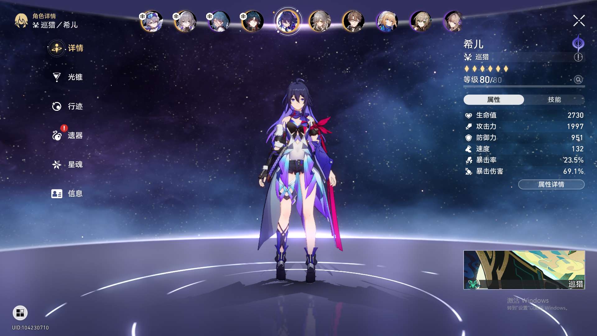 XQ20898星穹铁道账号详情图7