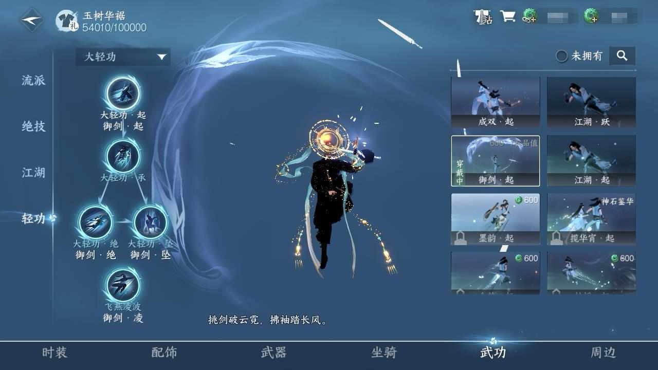 NSH21061逆水寒手游账号详情图14