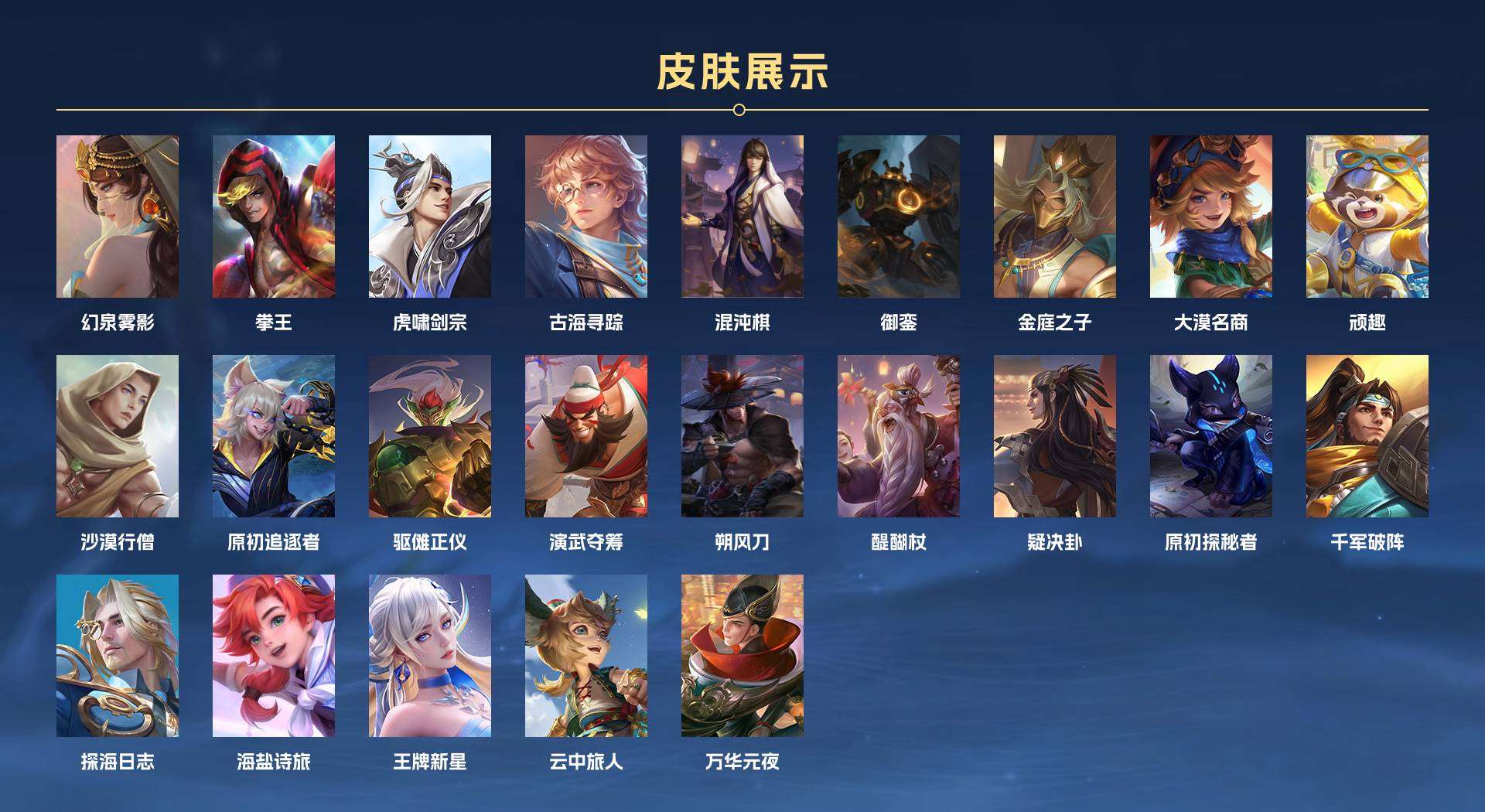 WZ259560王者荣耀账号详情图4 WZ259560王者荣耀账号详情图4