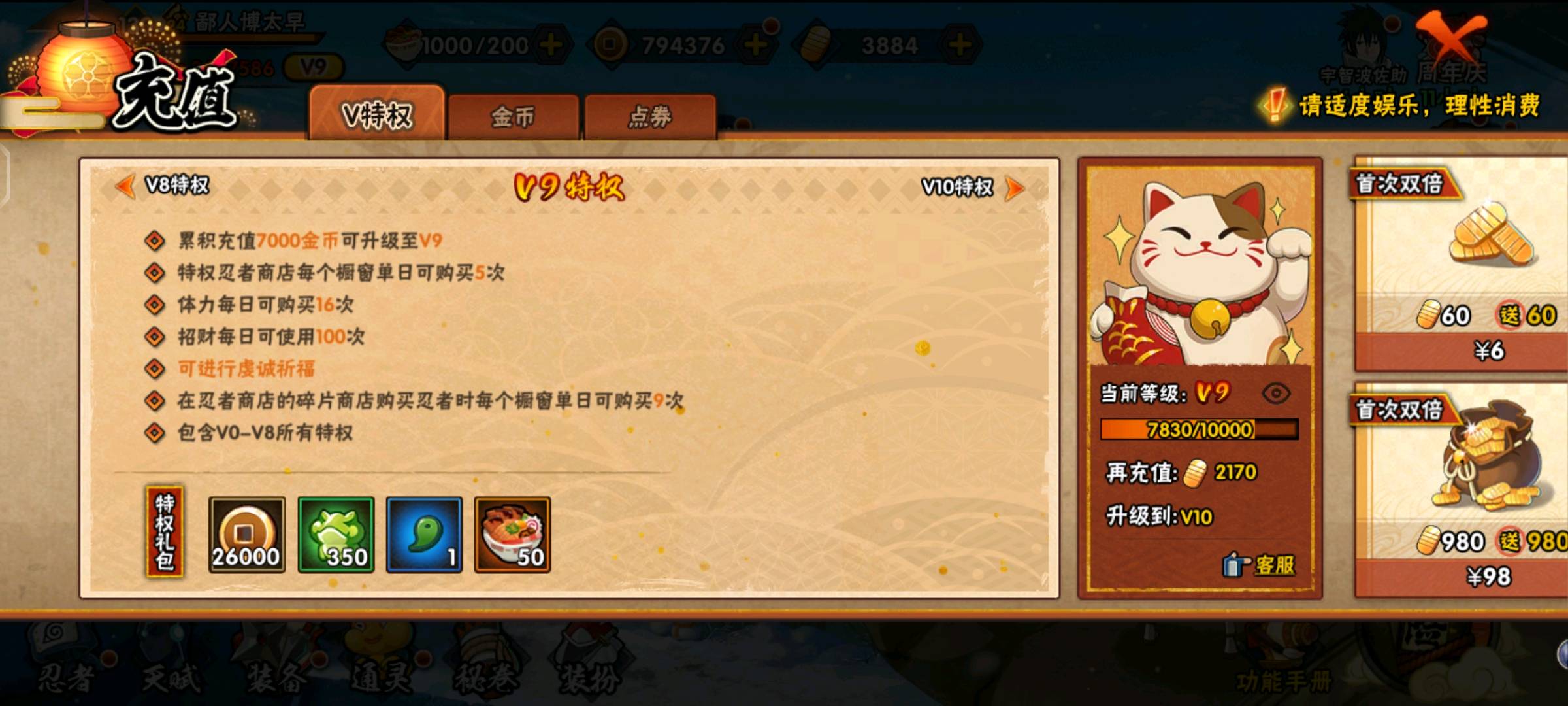 HY22997火影忍者账号详情图11 HY22997火影忍者账号详情图11