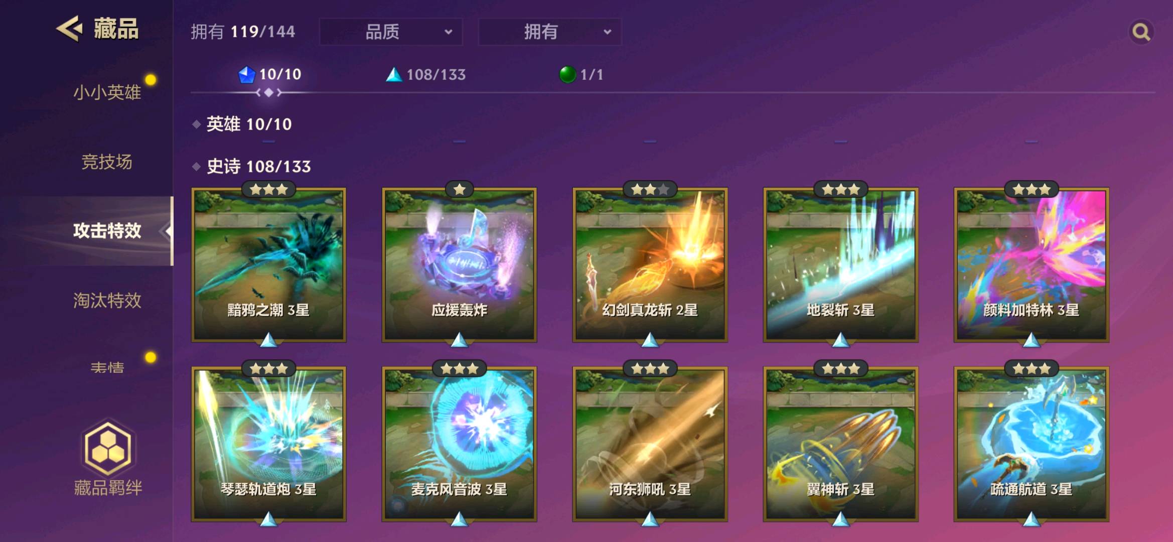 JCC20209金铲铲之战账号详情图4
