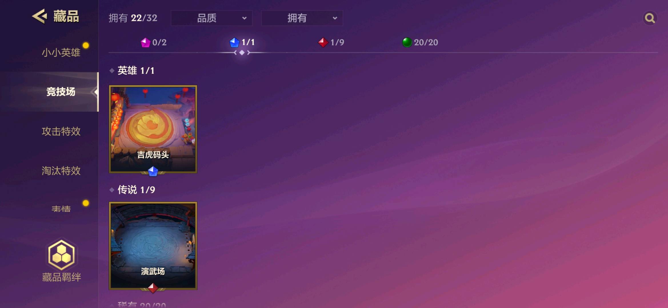 JCC20209金铲铲之战账号详情图5