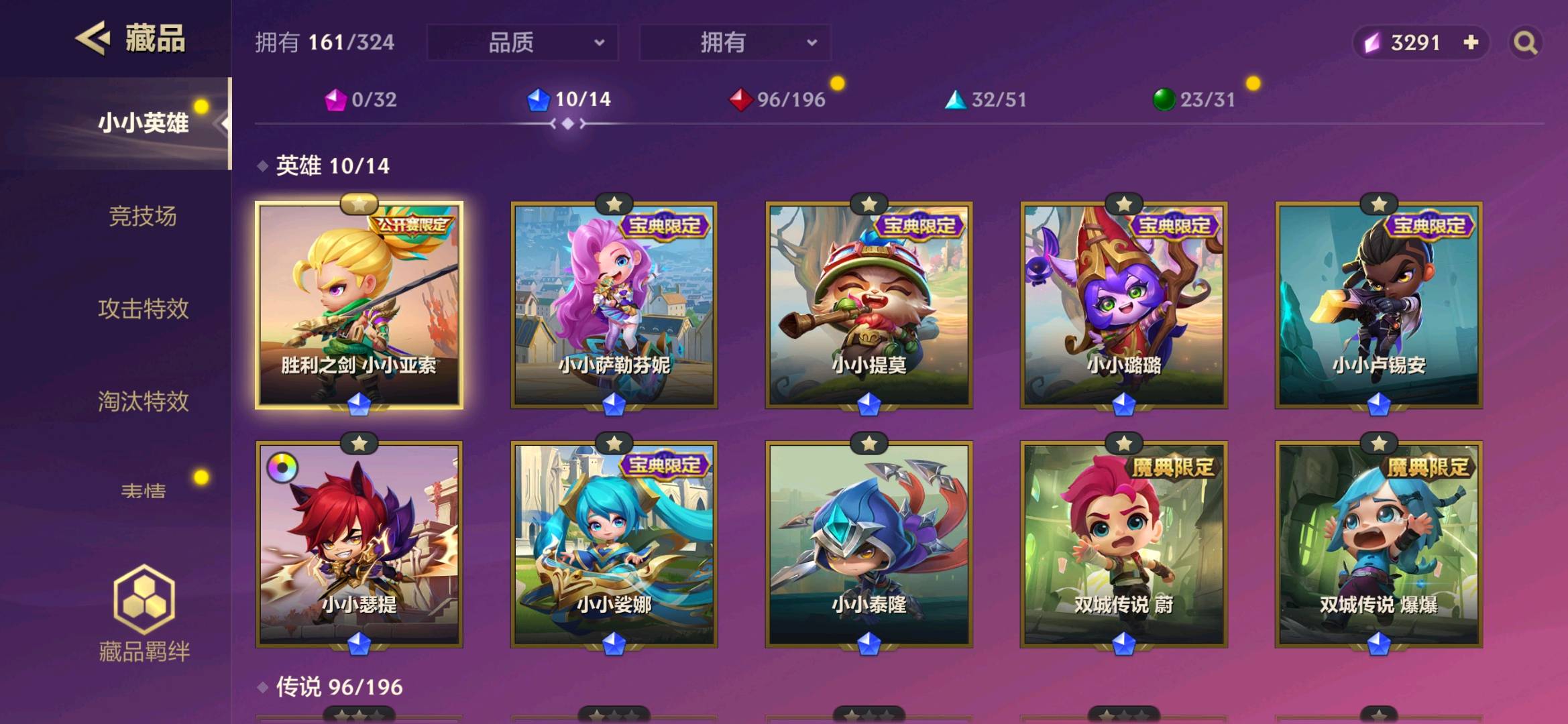 JCC20209金铲铲之战账号详情图2