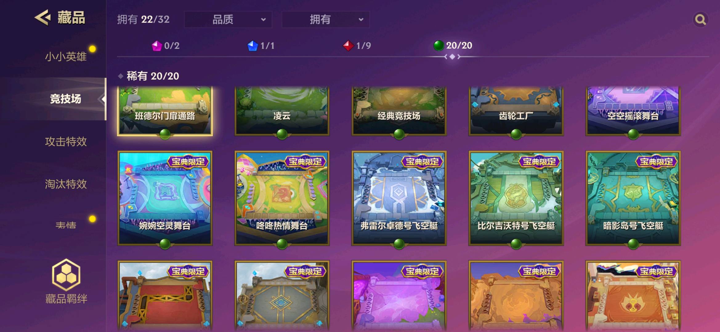 JCC20209金铲铲之战账号详情图3