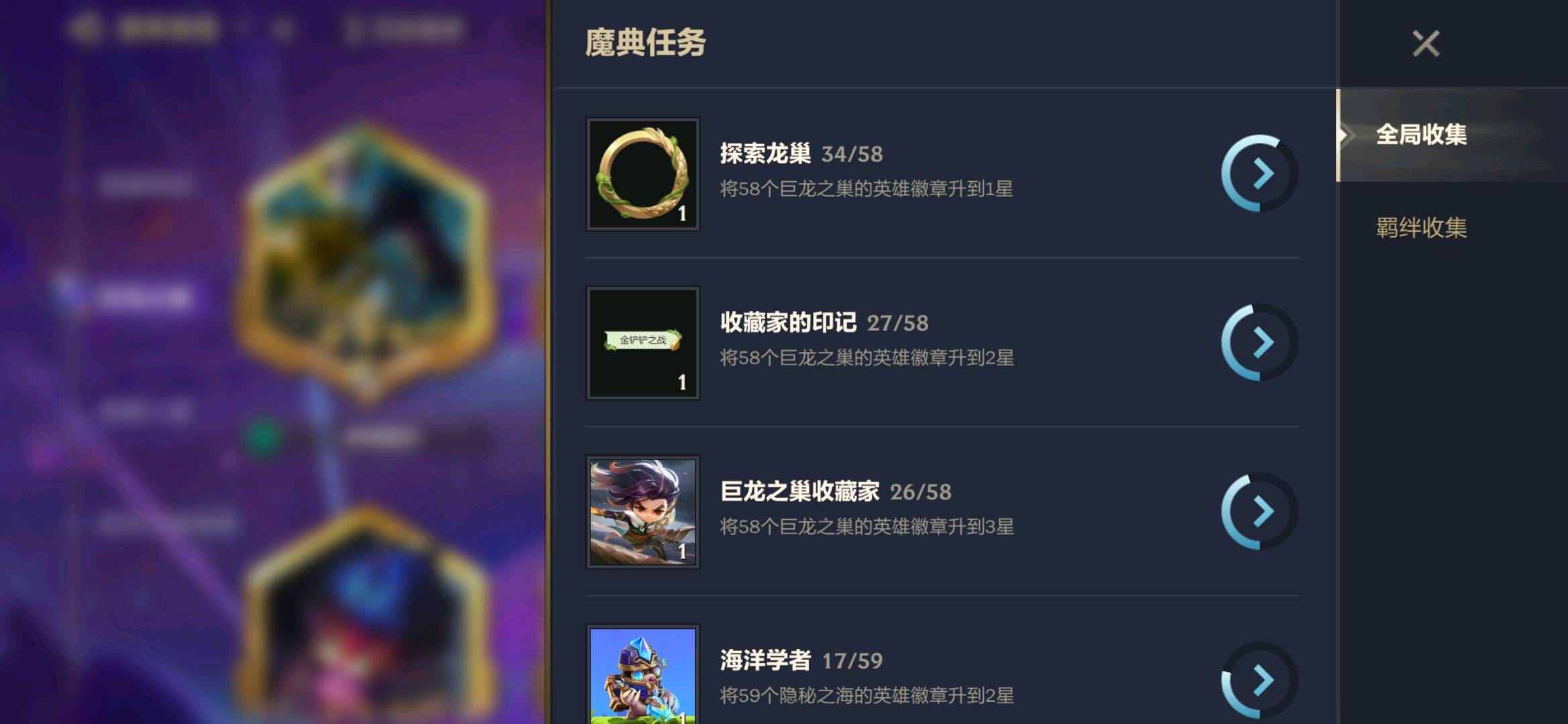 JCC20209金铲铲之战账号详情图8