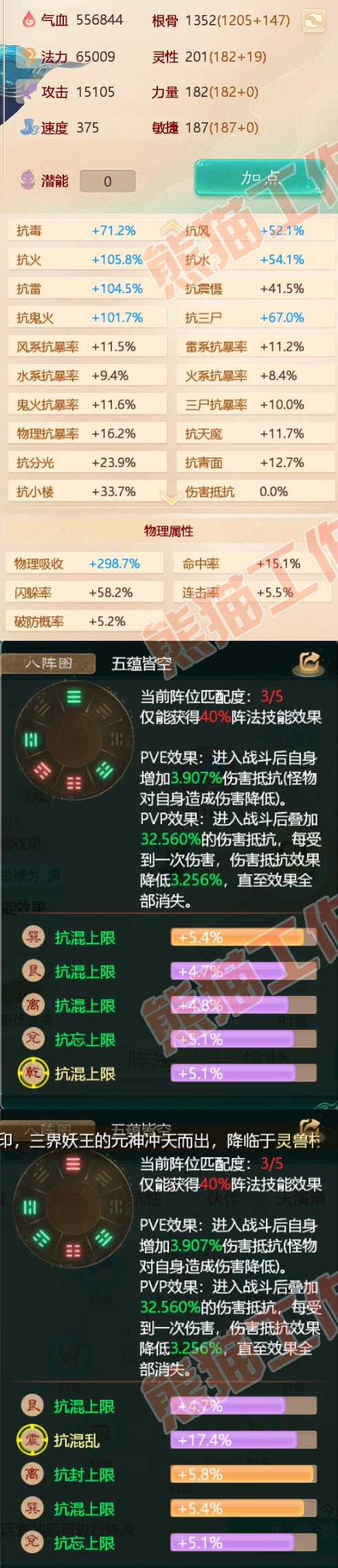 F2923大话西游账号详情图2