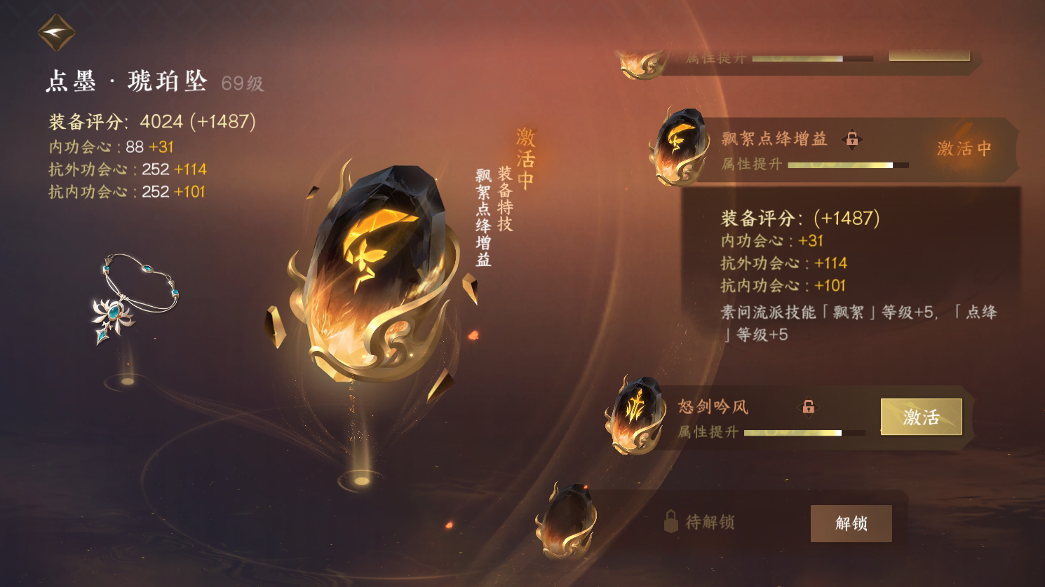 NSH21165逆水寒手游账号详情图35 NSH21165逆水寒手游账号详情图35