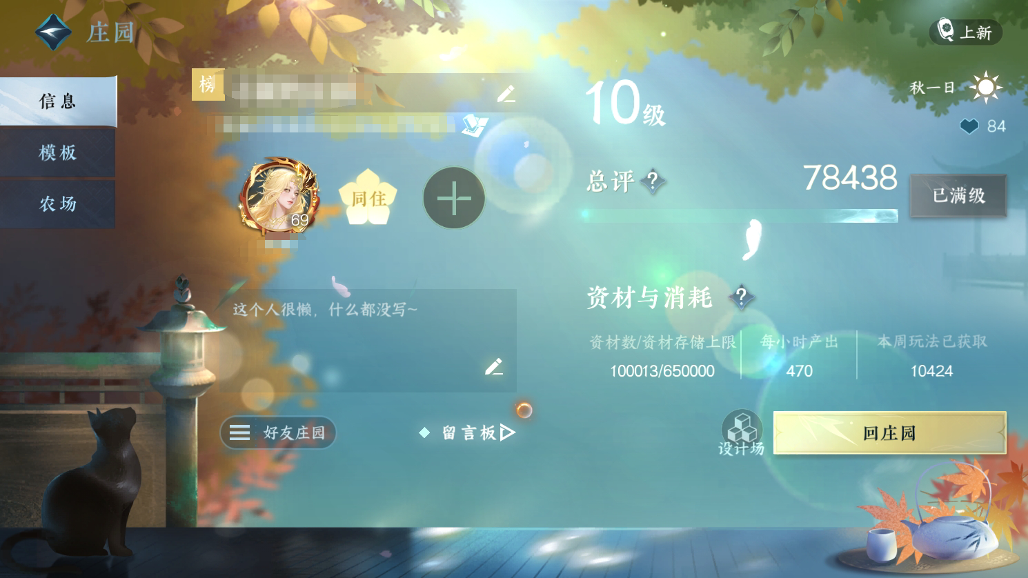 NSH21165逆水寒手游账号详情图39 NSH21165逆水寒手游账号详情图39