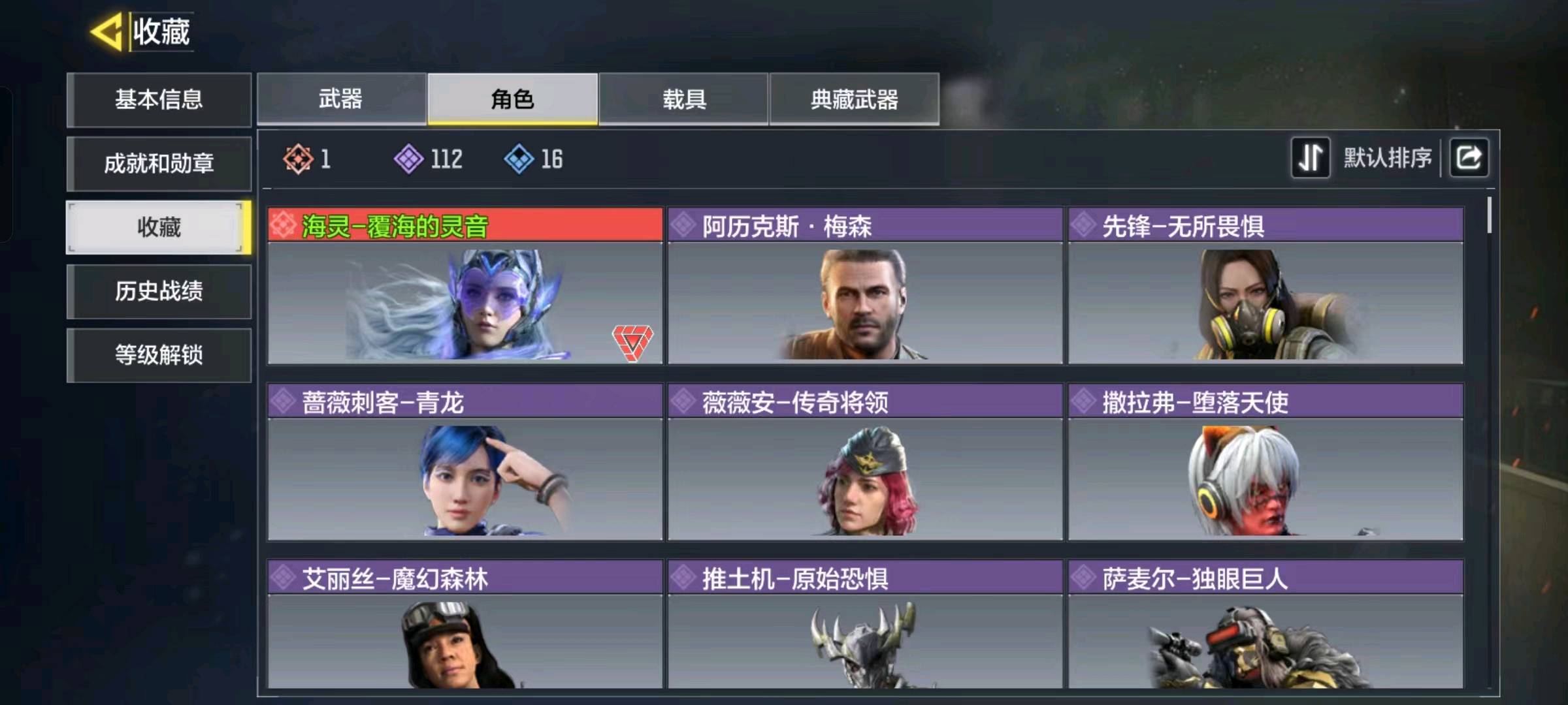 SM20107使命召唤手游账号详情图3