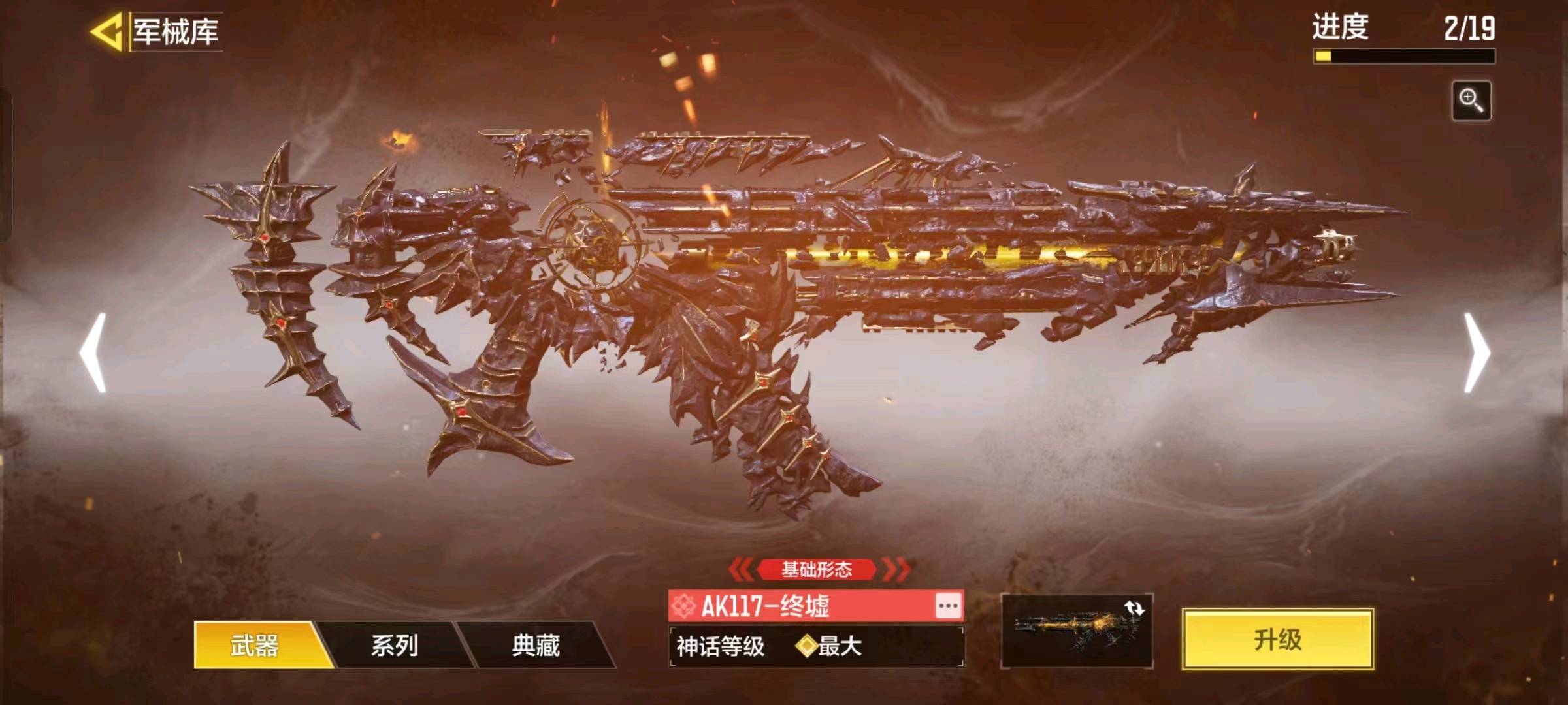 SM20107使命召唤手游账号详情图8