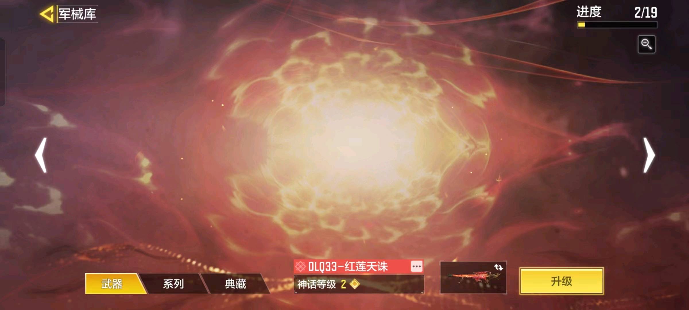 SM20107使命召唤手游账号详情图9