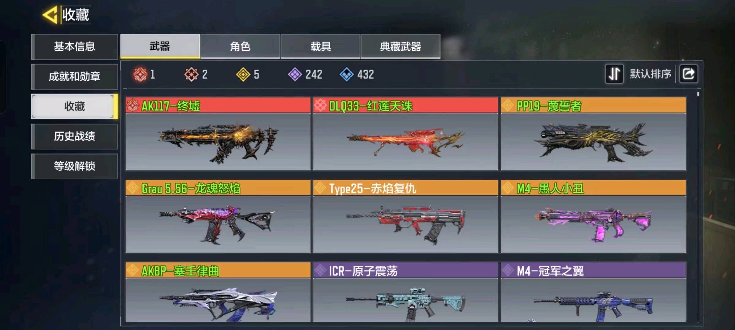 SM20107使命召唤手游账号详情图2