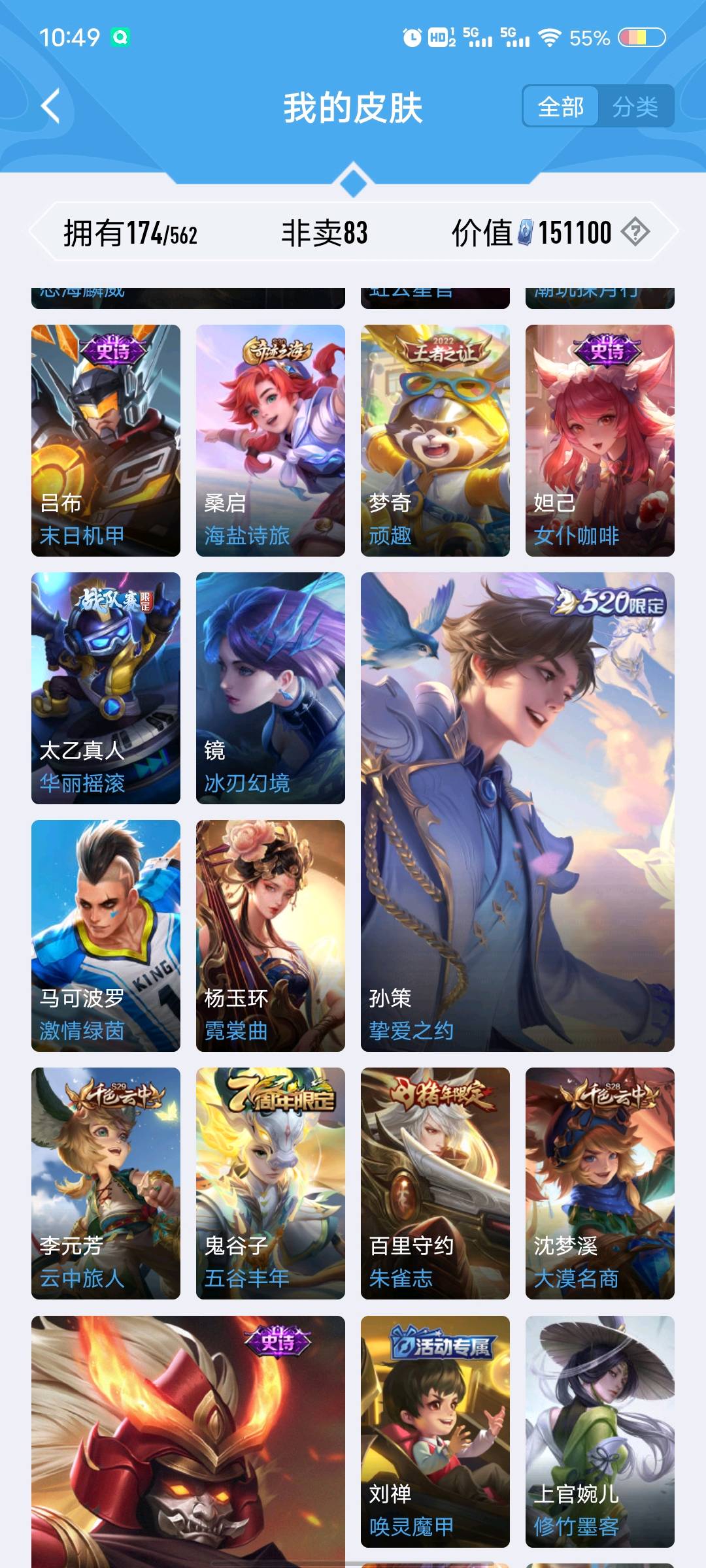 WZ261204王者荣耀账号详情图1 WZ261204王者荣耀账号详情图1
