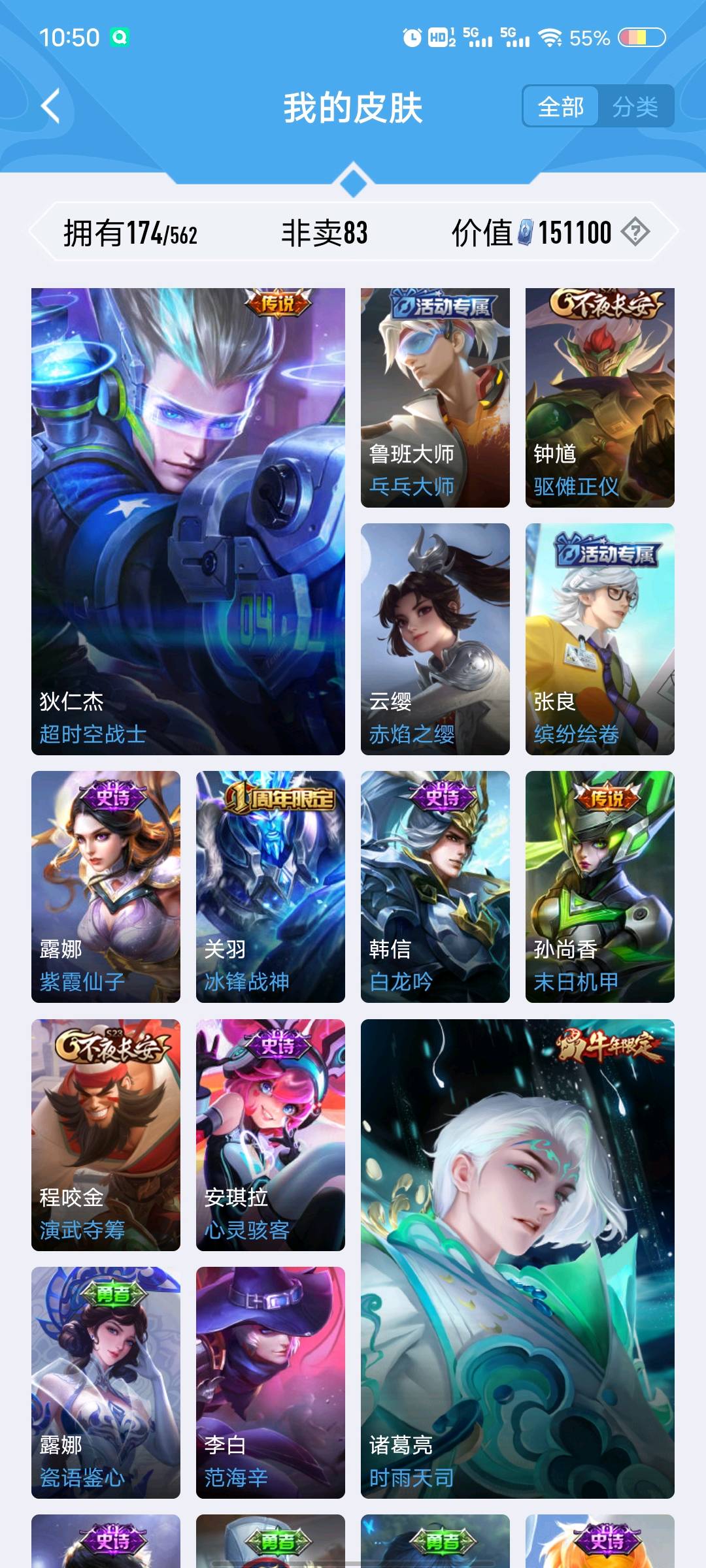 WZ261204王者荣耀账号详情图3 WZ261204王者荣耀账号详情图3